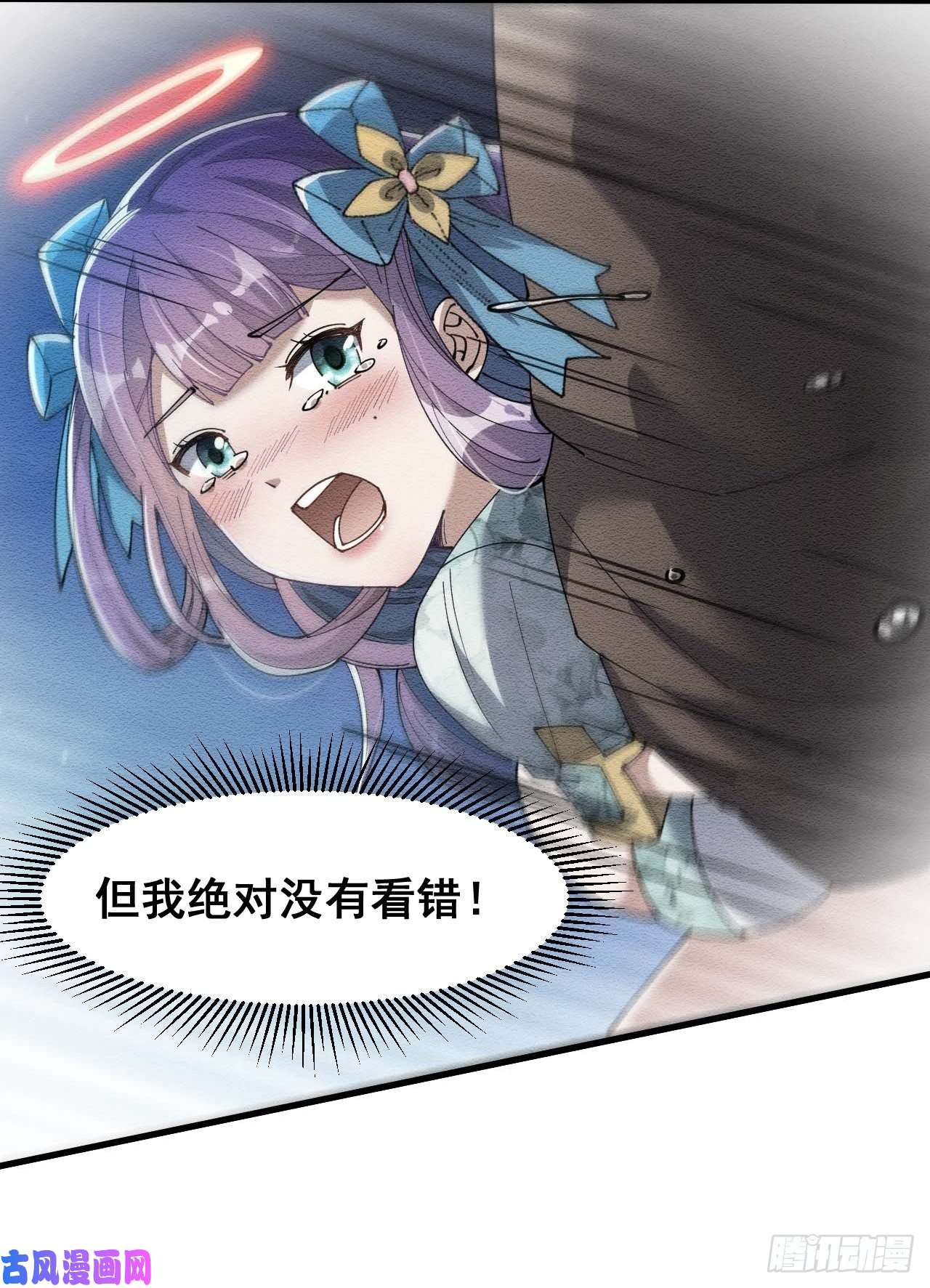 我真的不是气运之子第十八话：被绑架的小灵仙