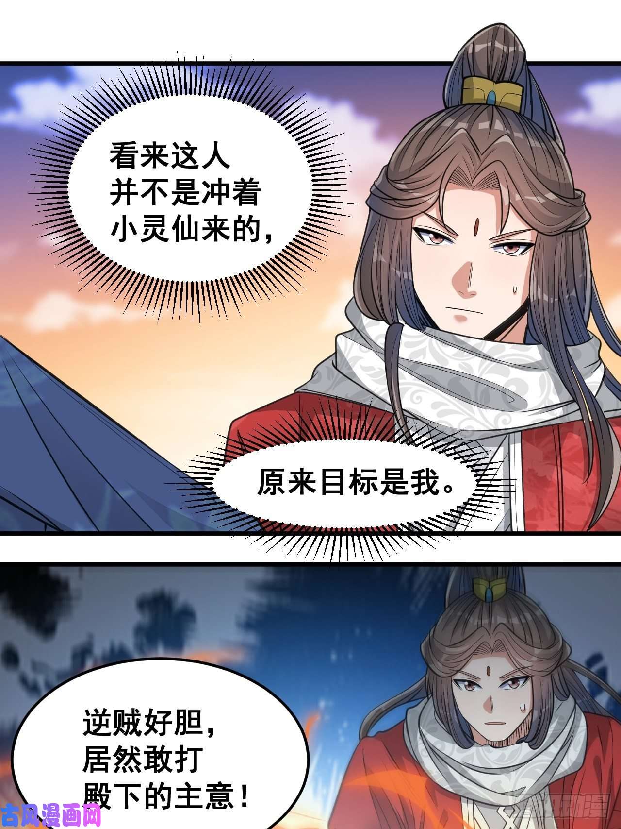 我真的不是气运之子第十八话：被绑架的小灵仙