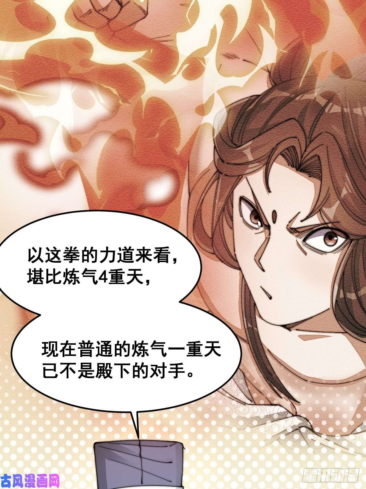 我真的不是气运之子第十八话：被绑架的小灵仙
