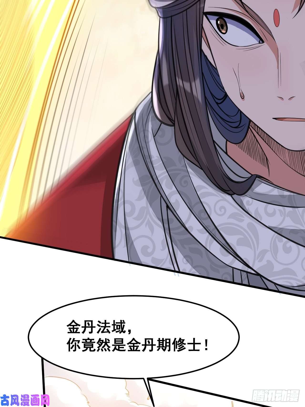 我真的不是气运之子第十八话：被绑架的小灵仙