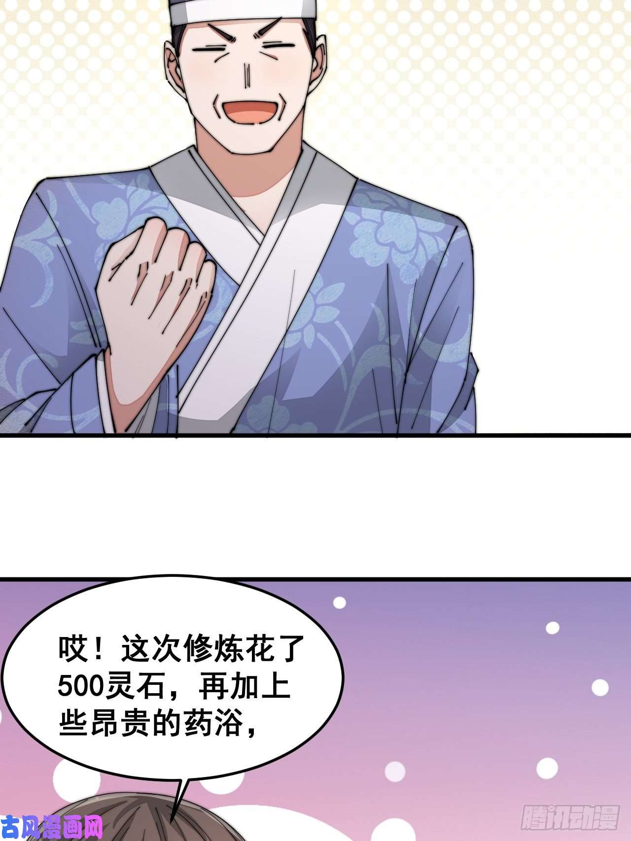 我真的不是气运之子第十八话：被绑架的小灵仙
