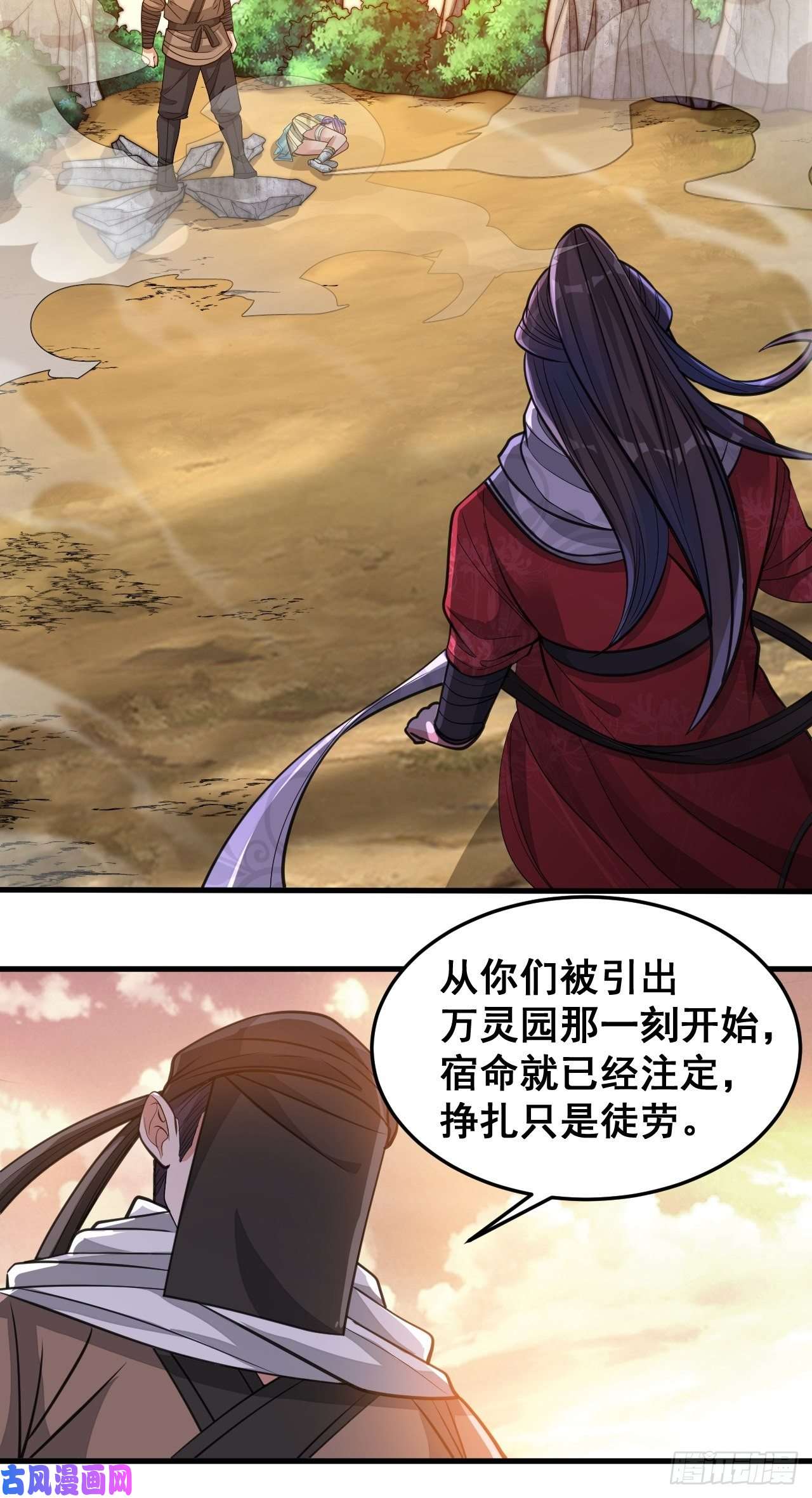我真的不是气运之子第十八话：被绑架的小灵仙