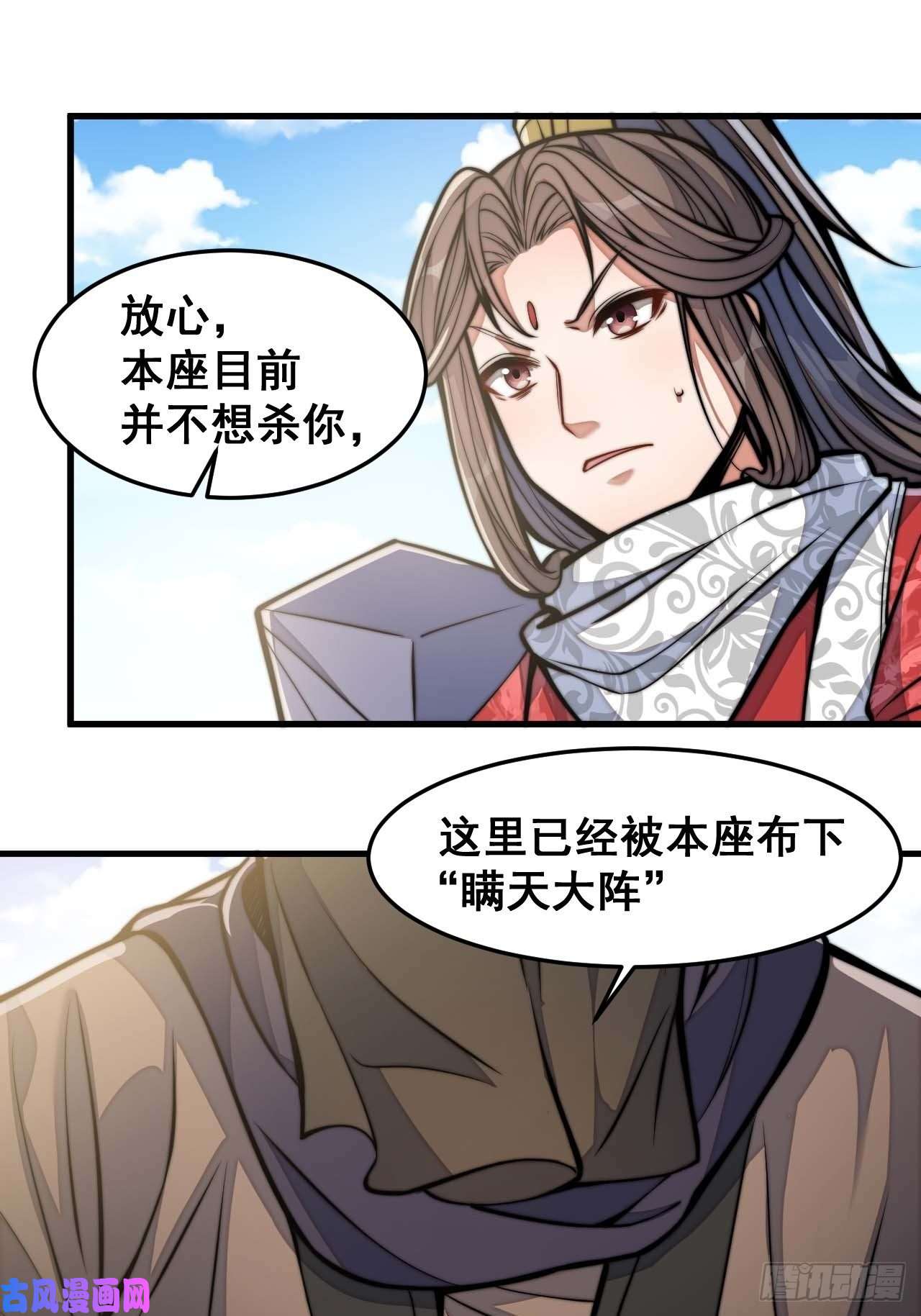 我真的不是气运之子第十八话：被绑架的小灵仙