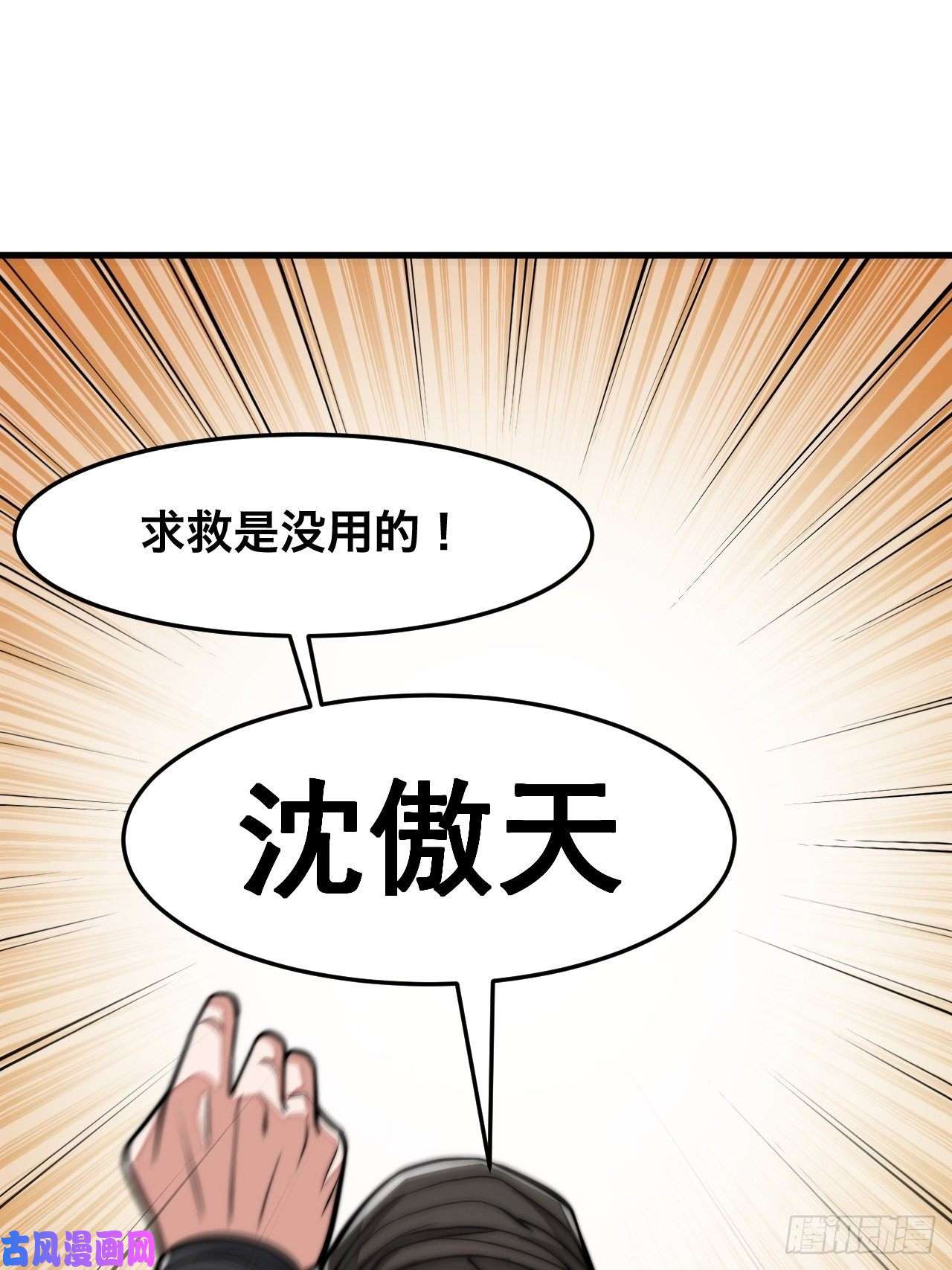 我真的不是气运之子第十八话：被绑架的小灵仙