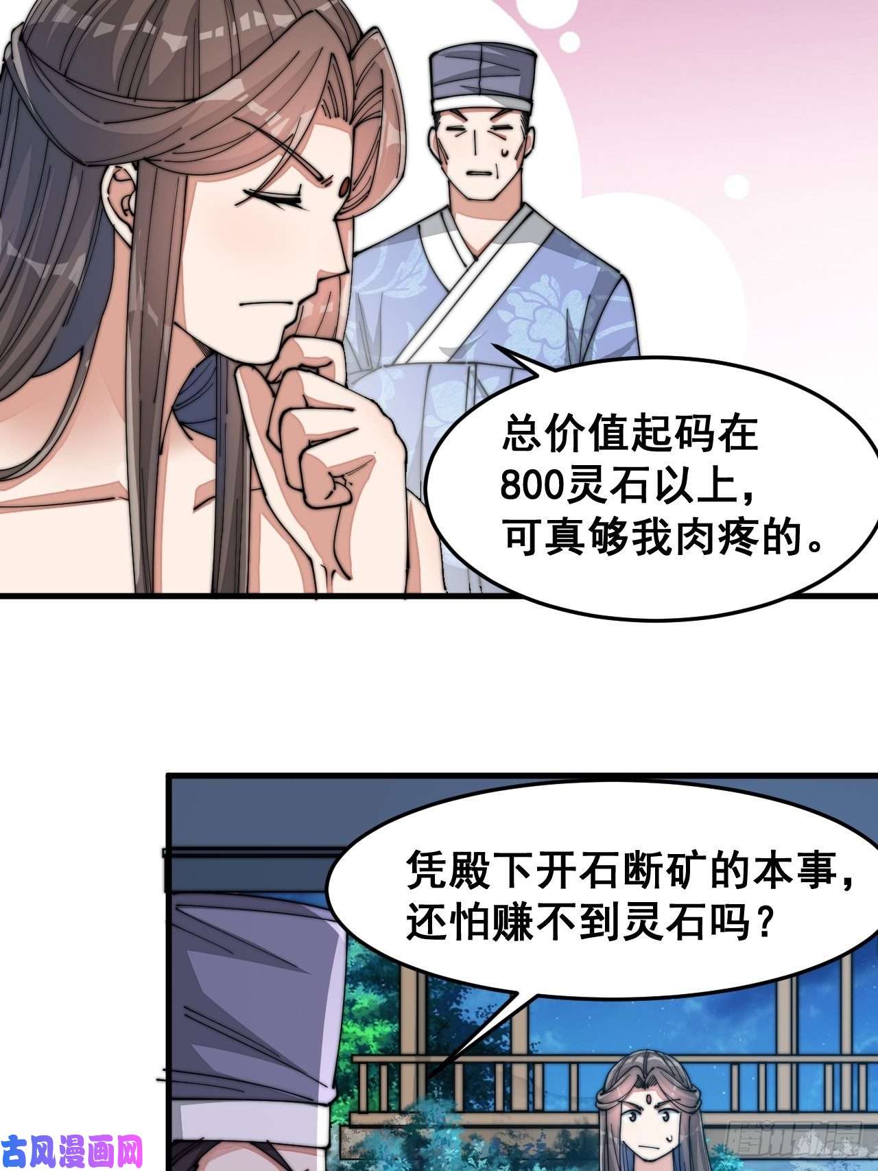 我真的不是气运之子第十八话：被绑架的小灵仙