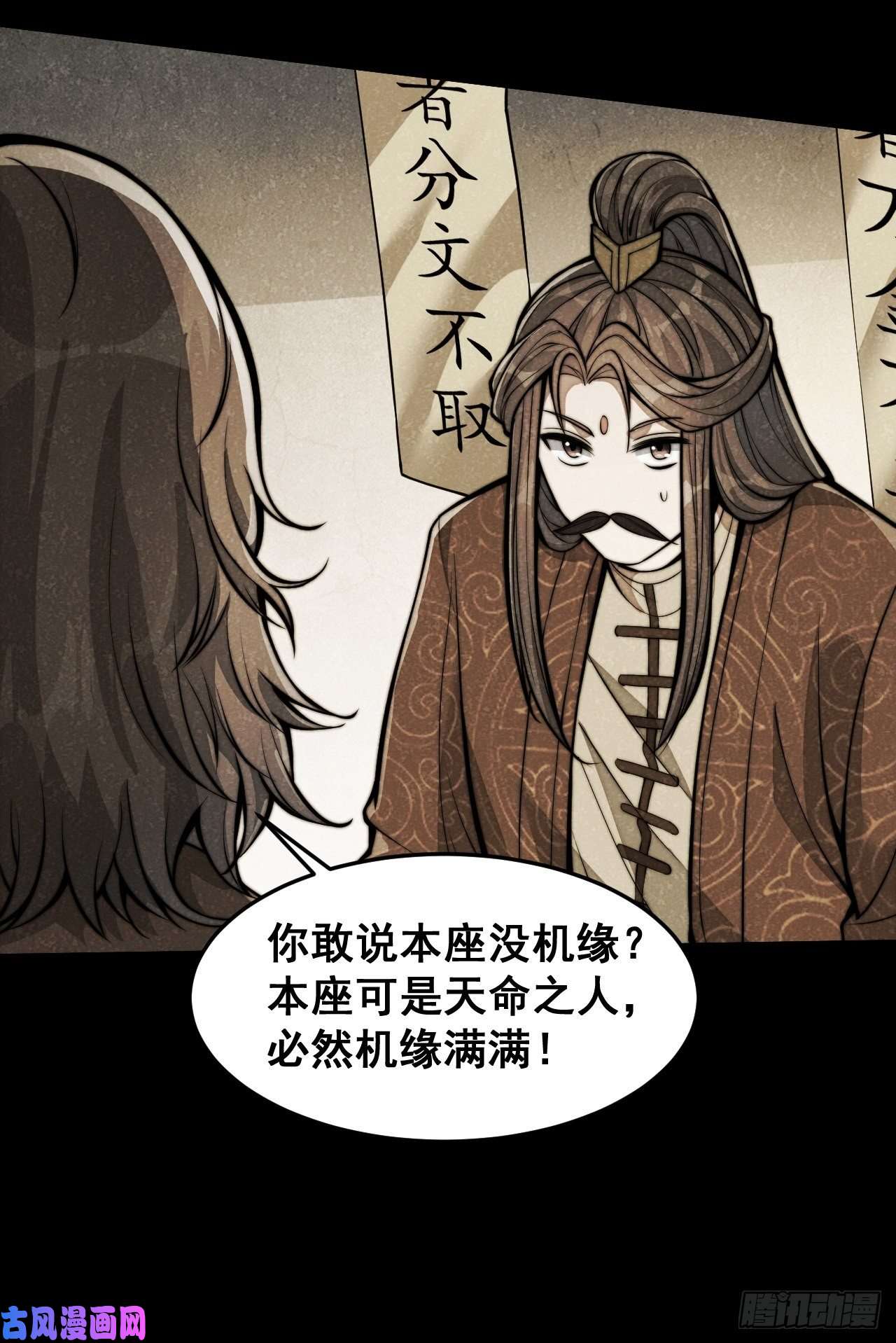 我真的不是气运之子第十八话：被绑架的小灵仙