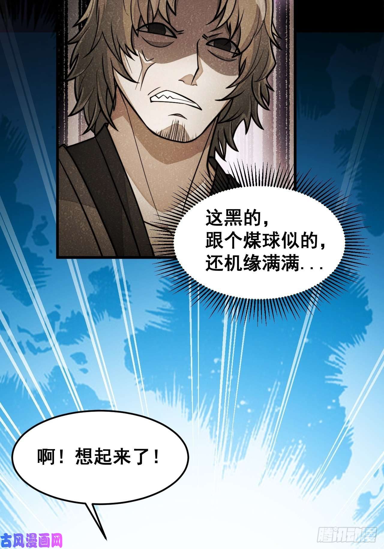 我真的不是气运之子第十八话：被绑架的小灵仙
