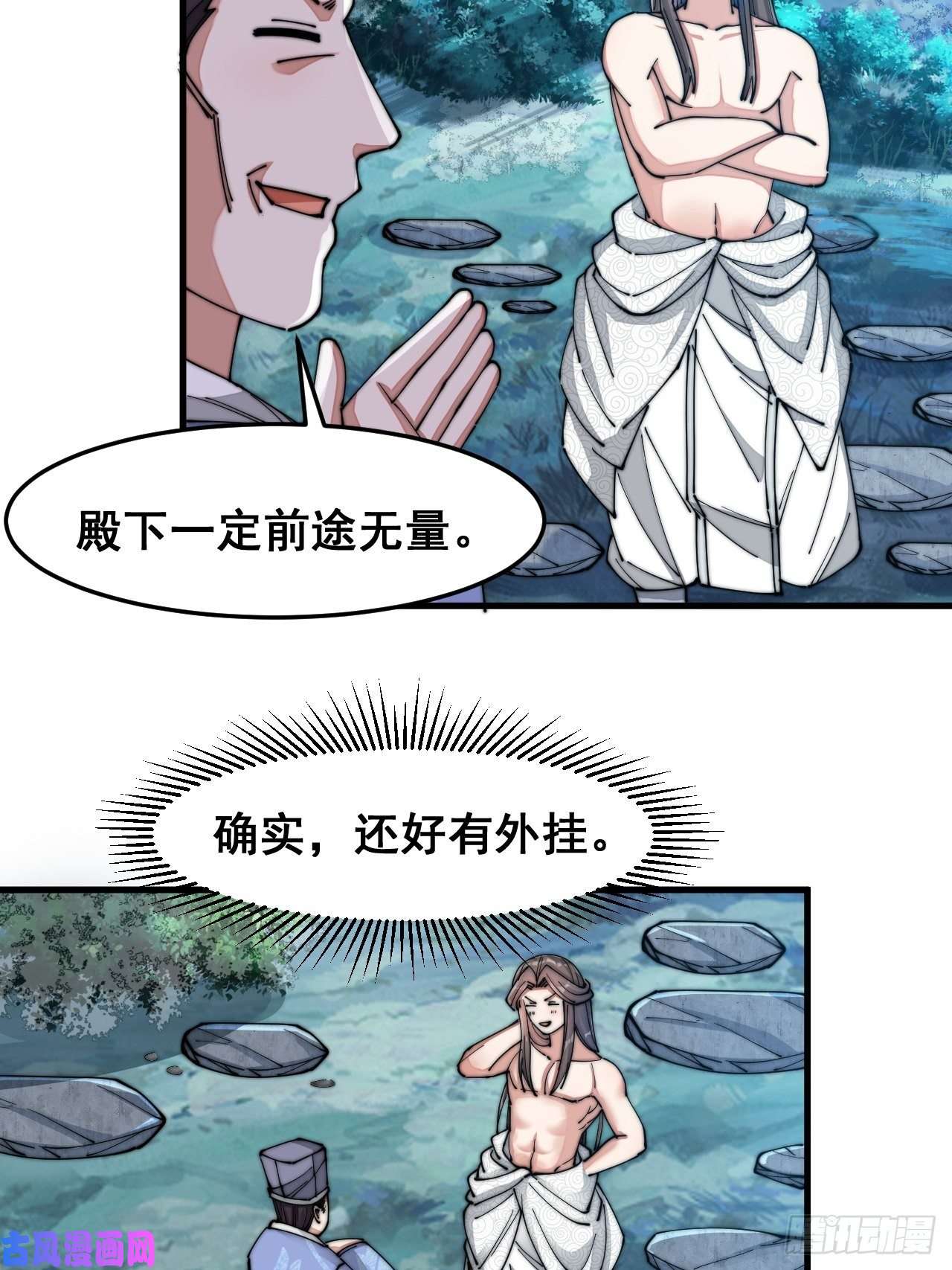 我真的不是气运之子第十八话：被绑架的小灵仙