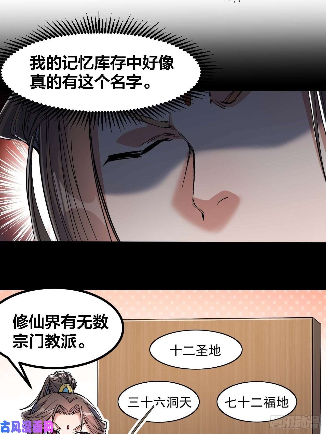 我真的不是气运之子第十九话：邪灵教强者