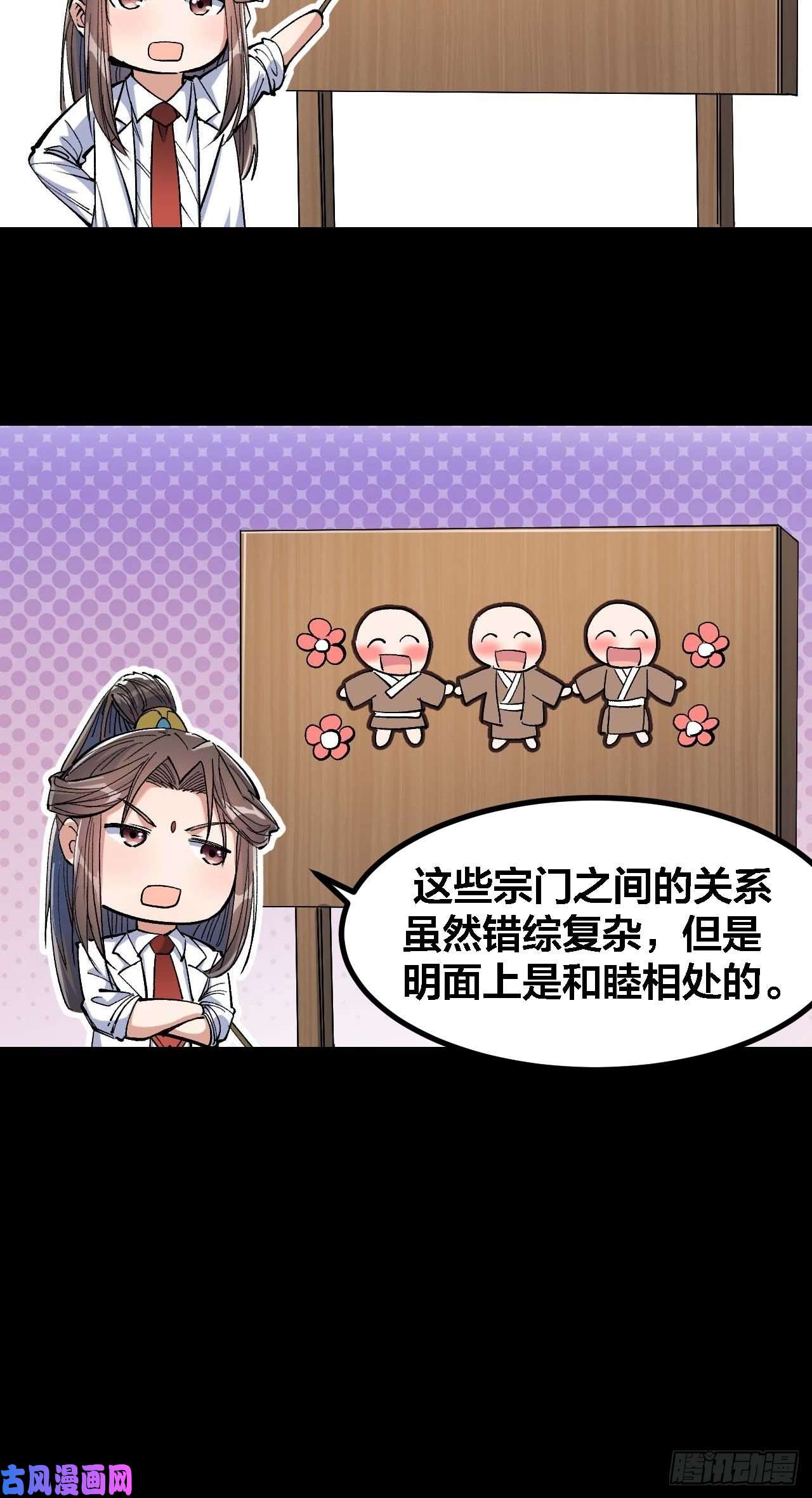 我真的不是气运之子第十九话：邪灵教强者
