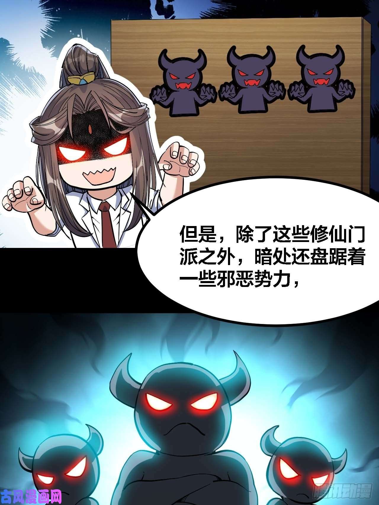 我真的不是气运之子第十九话：邪灵教强者
