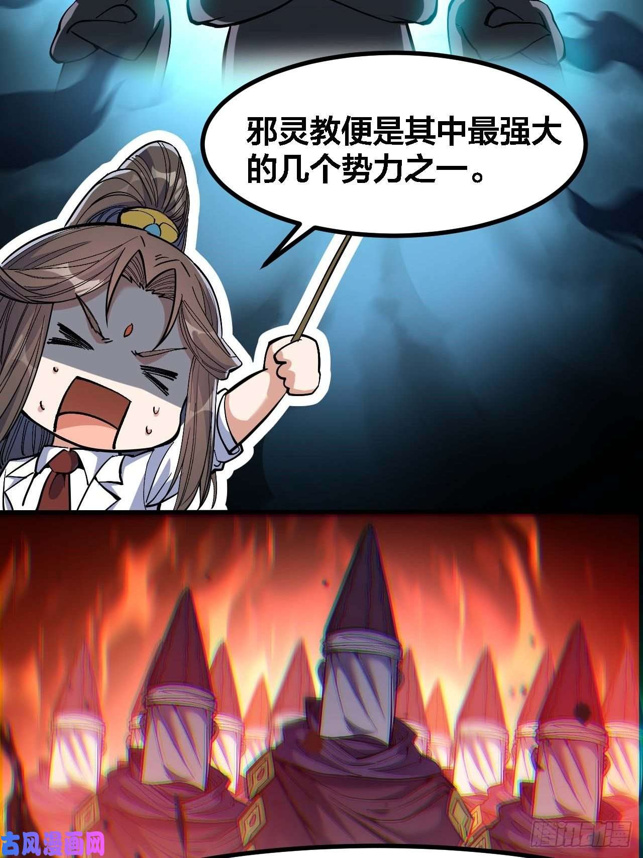我真的不是气运之子第十九话：邪灵教强者