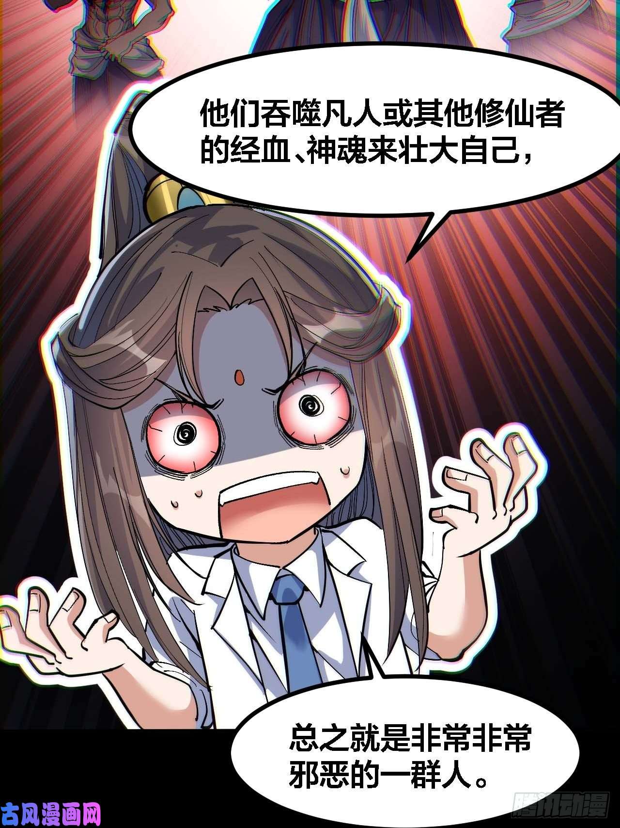 我真的不是气运之子第十九话：邪灵教强者