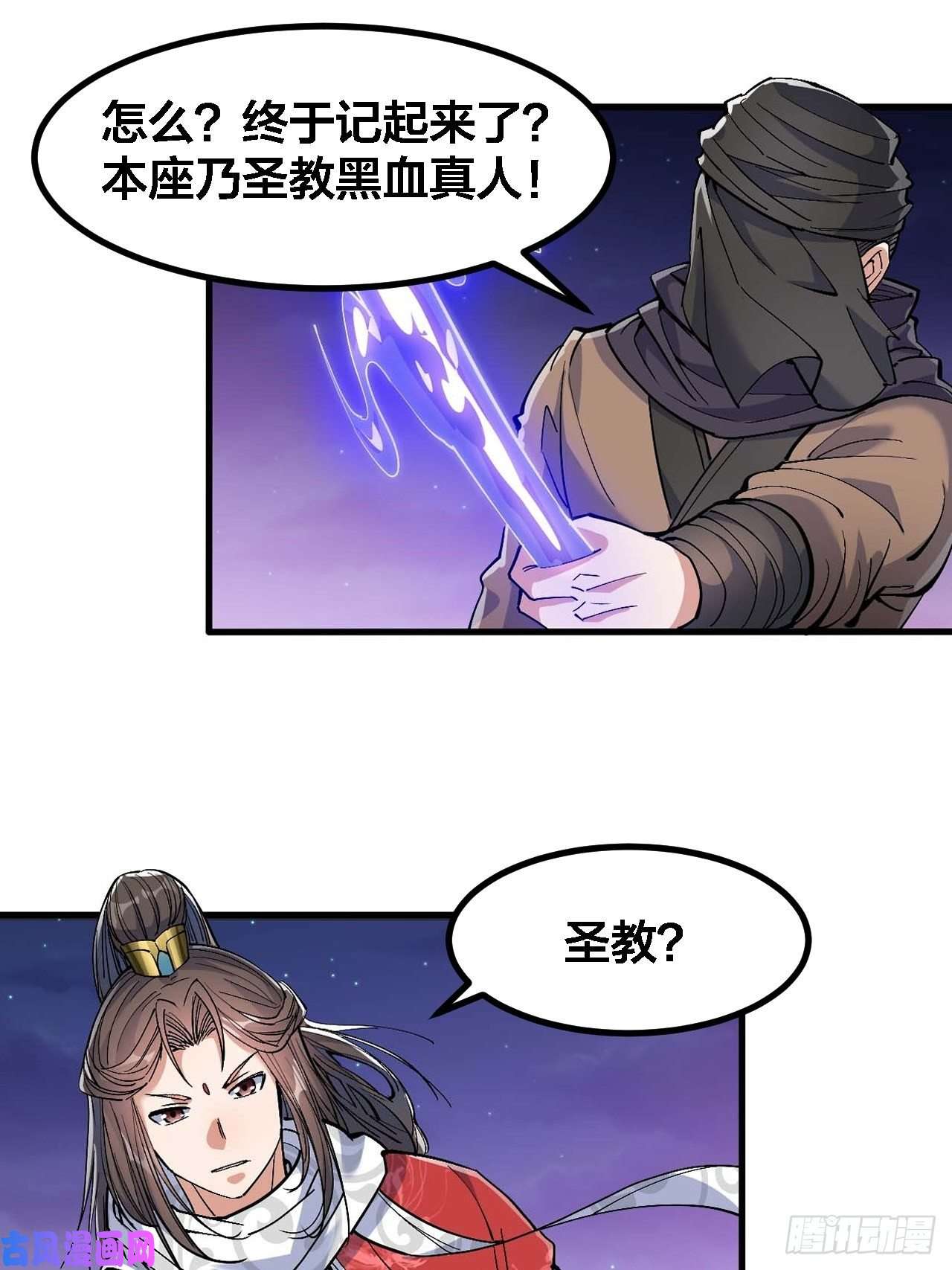 我真的不是气运之子第十九话：邪灵教强者