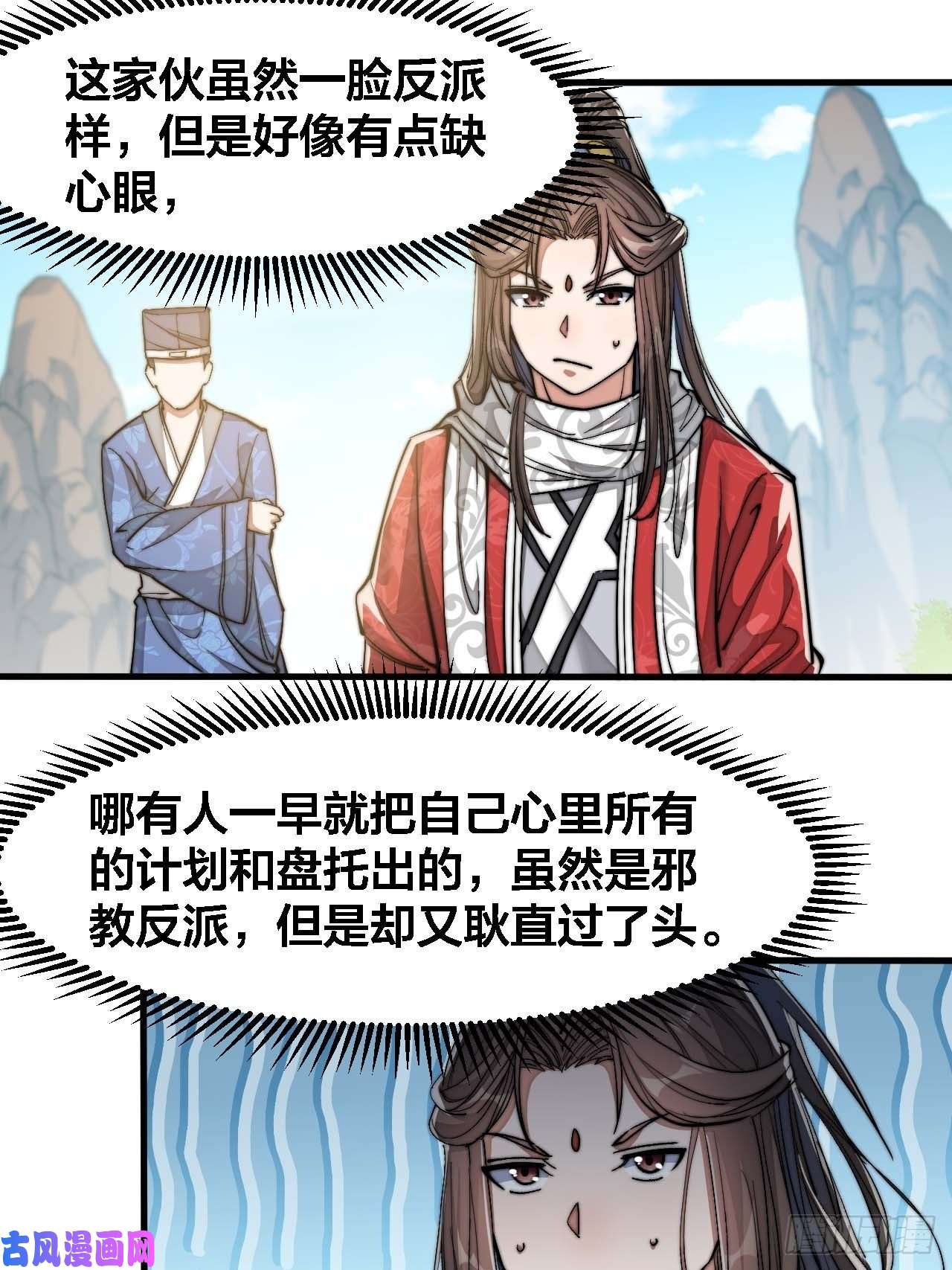 我真的不是气运之子第十九话：邪灵教强者