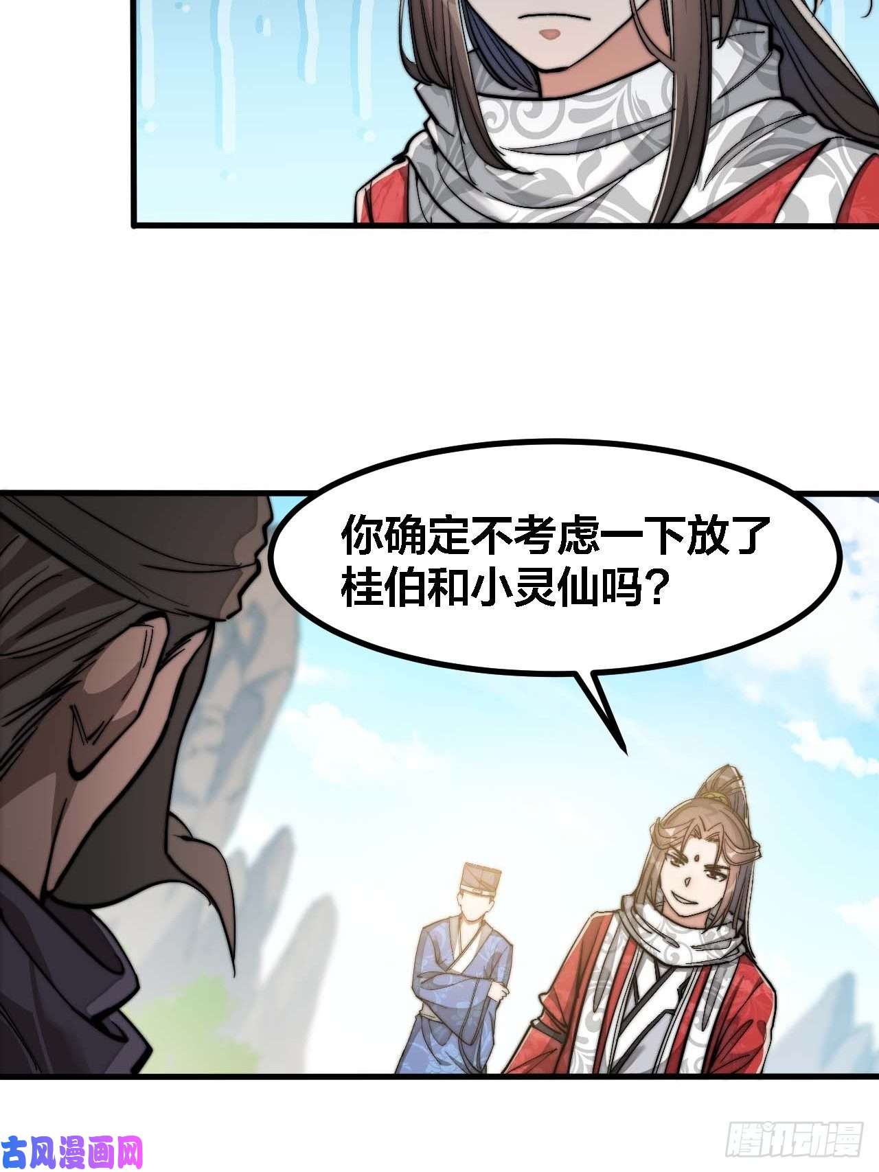 我真的不是气运之子第十九话：邪灵教强者