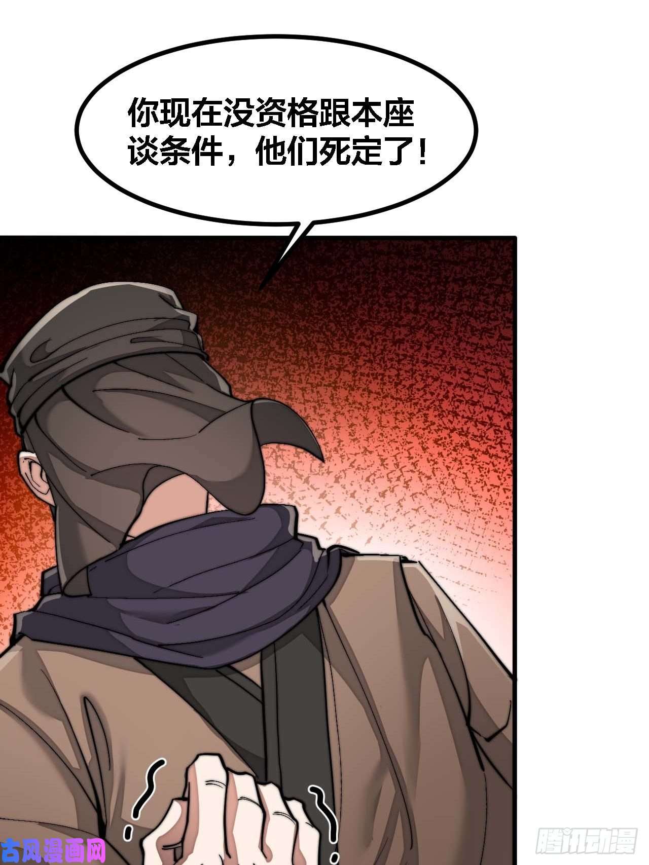 我真的不是气运之子第十九话：邪灵教强者