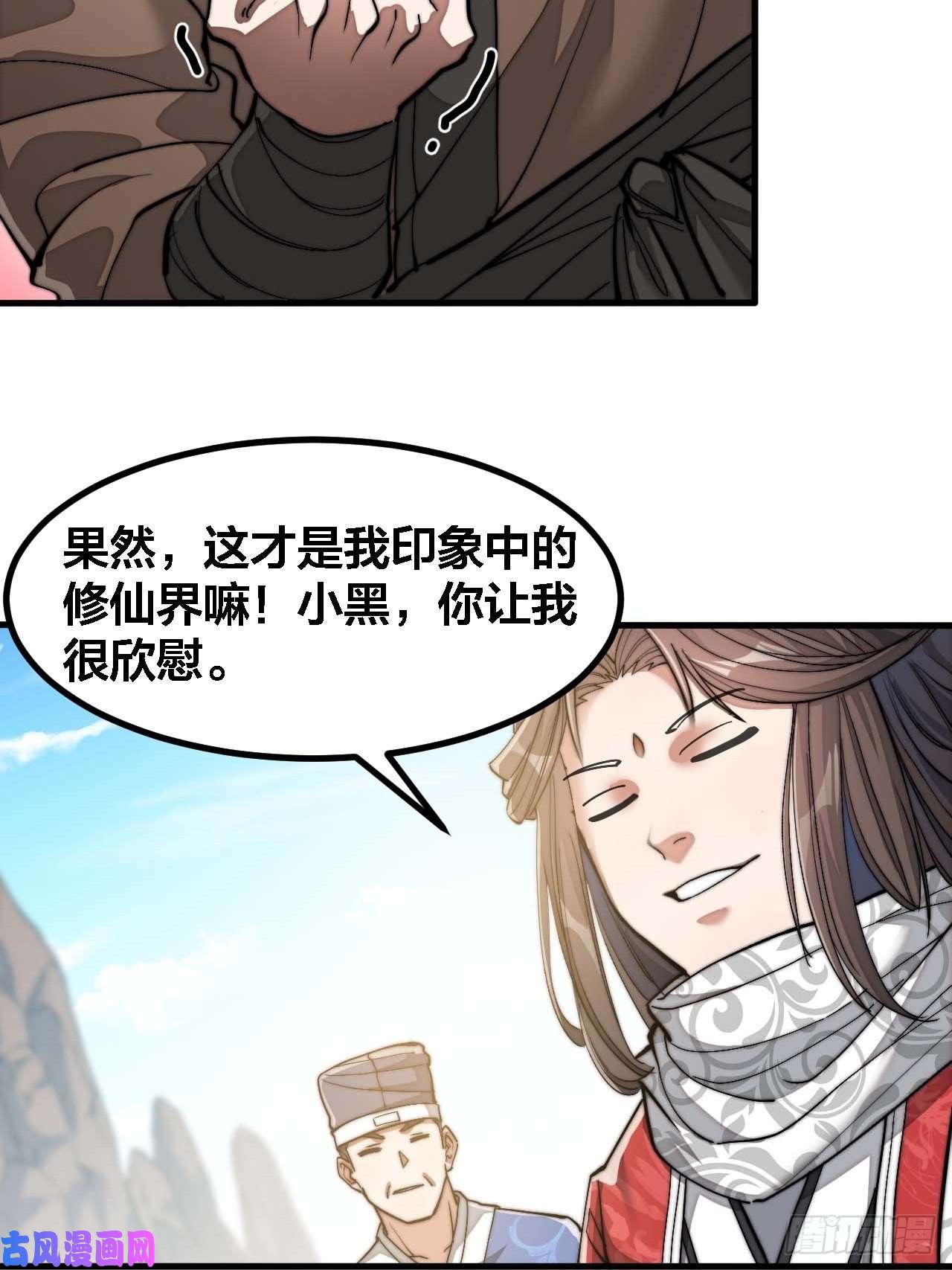 我真的不是气运之子第十九话：邪灵教强者