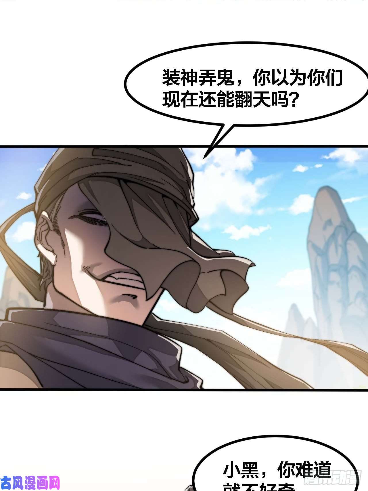 我真的不是气运之子第十九话：邪灵教强者