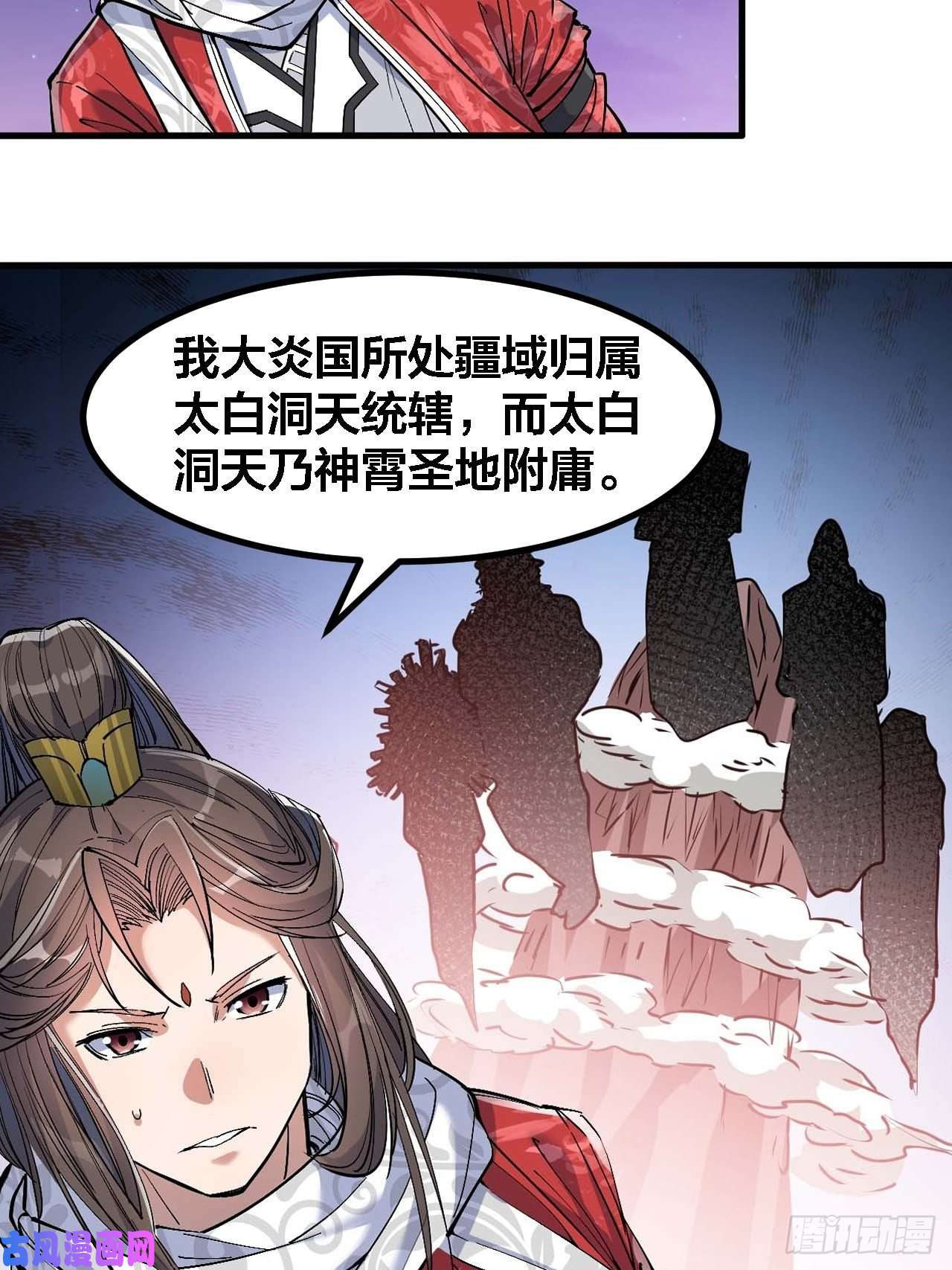 我真的不是气运之子第十九话：邪灵教强者