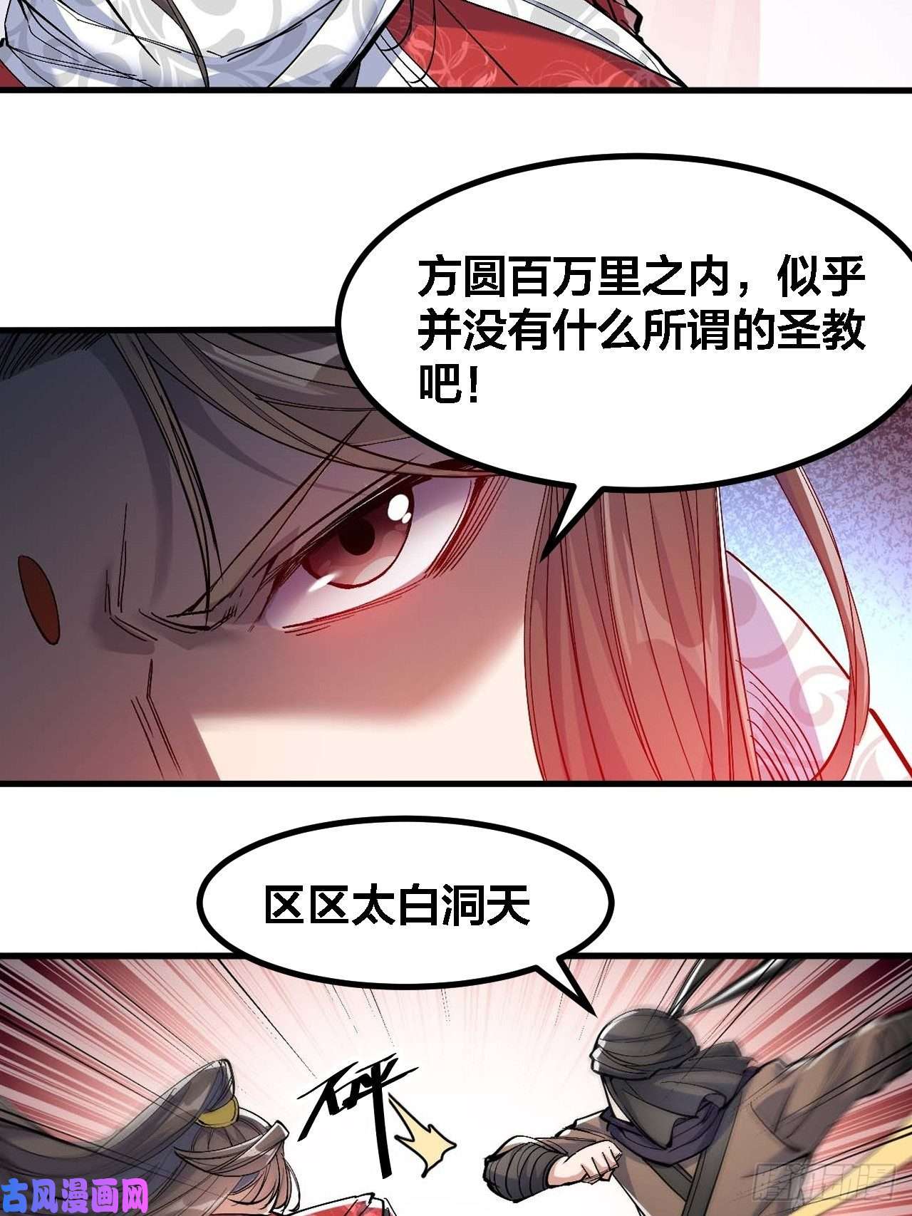 我真的不是气运之子第十九话：邪灵教强者