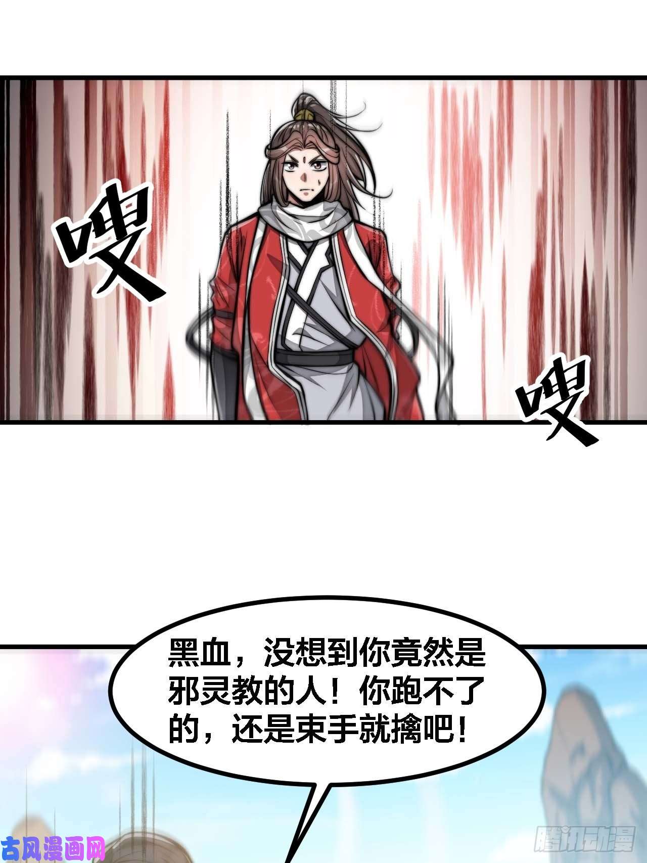 我真的不是气运之子第十九话：邪灵教强者