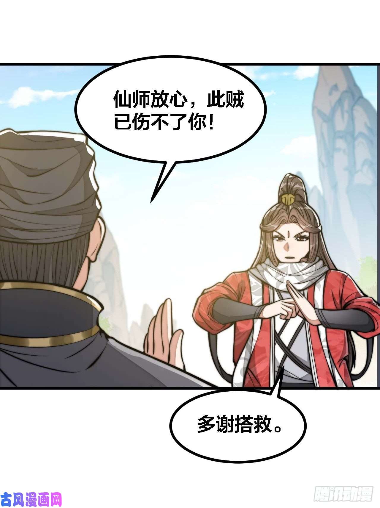 我真的不是气运之子第十九话：邪灵教强者