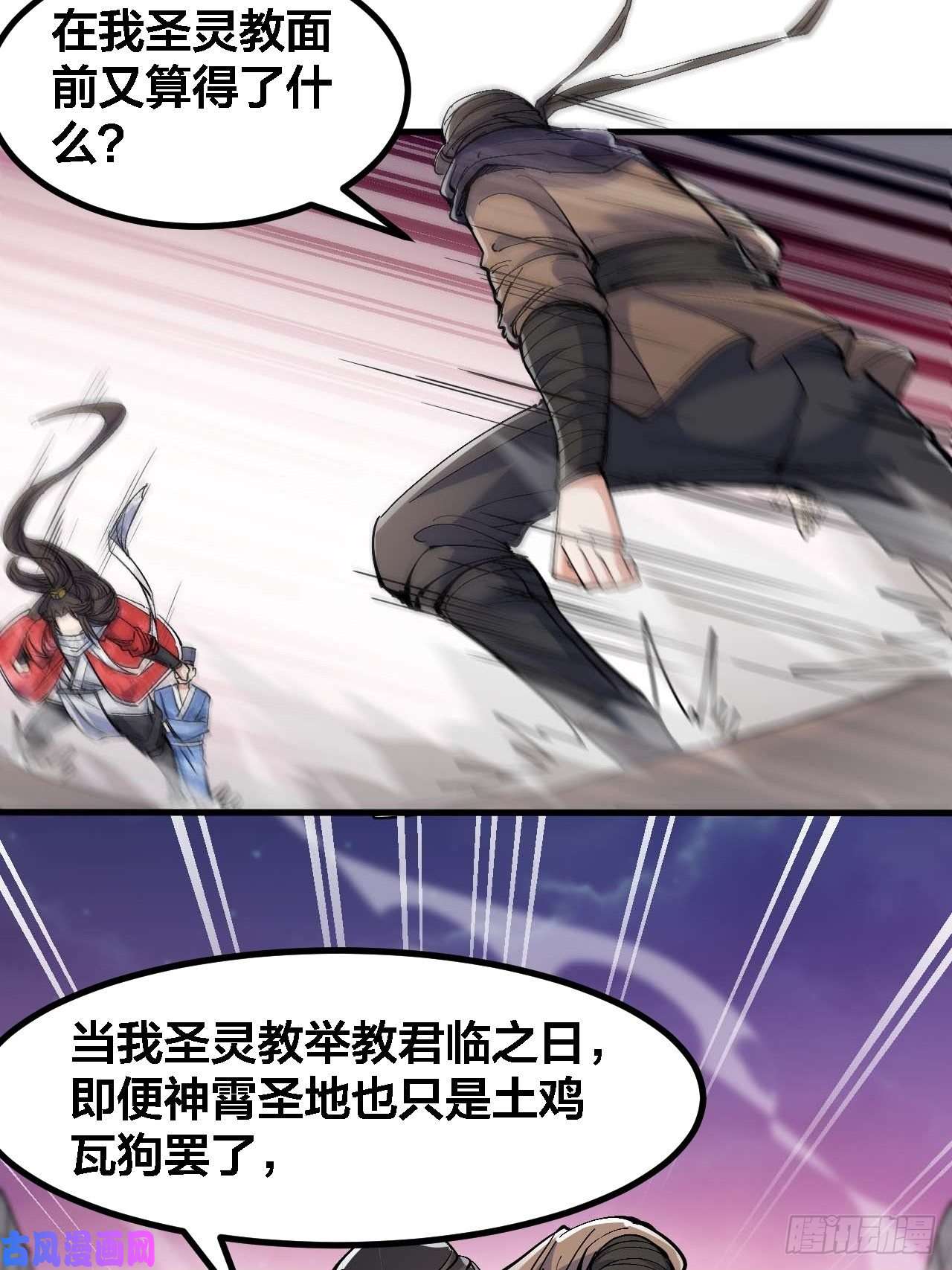 我真的不是气运之子第十九话：邪灵教强者