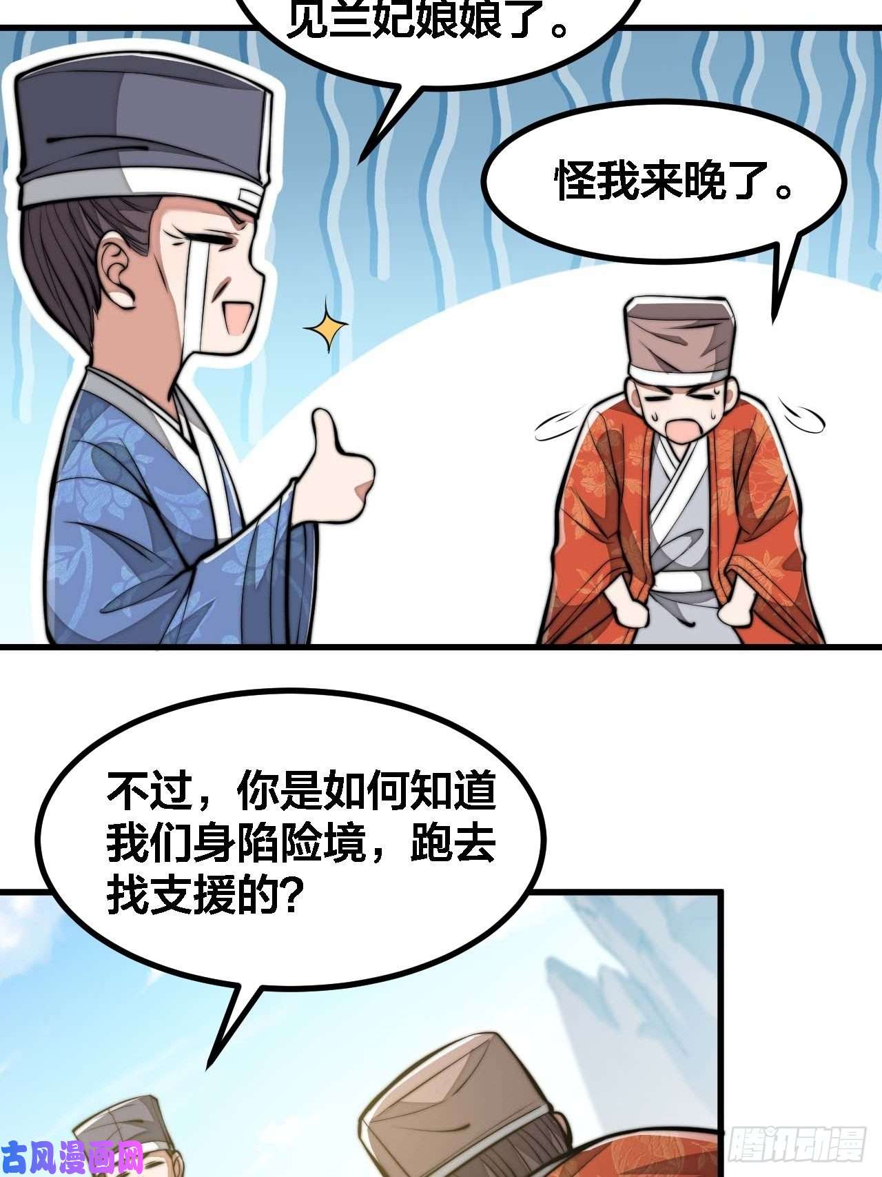 我真的不是气运之子第十九话：邪灵教强者