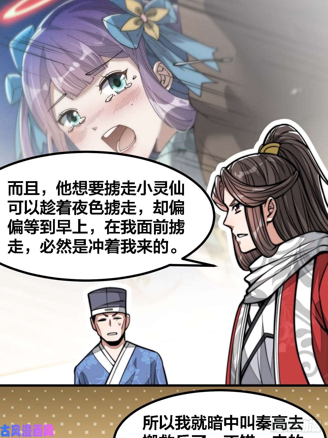 我真的不是气运之子第十九话：邪灵教强者