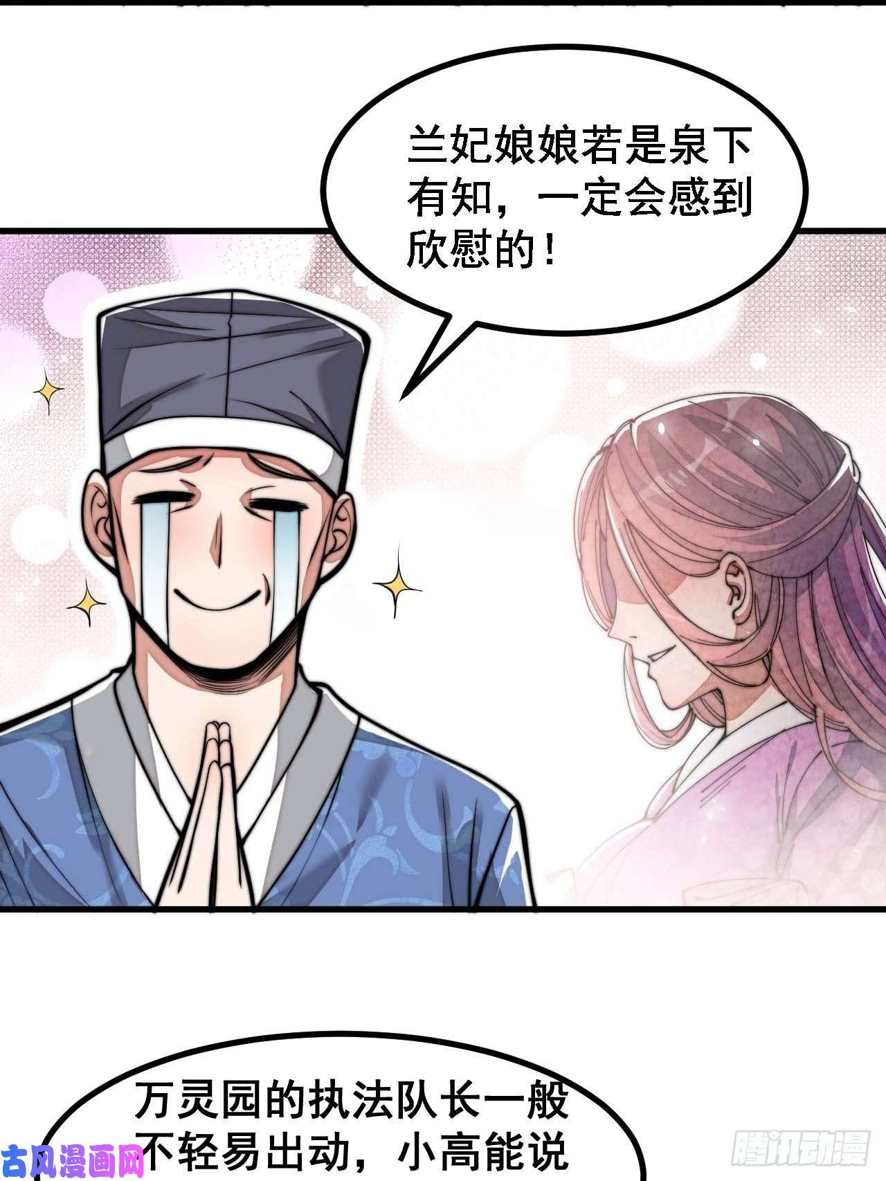 我真的不是气运之子第十九话：邪灵教强者