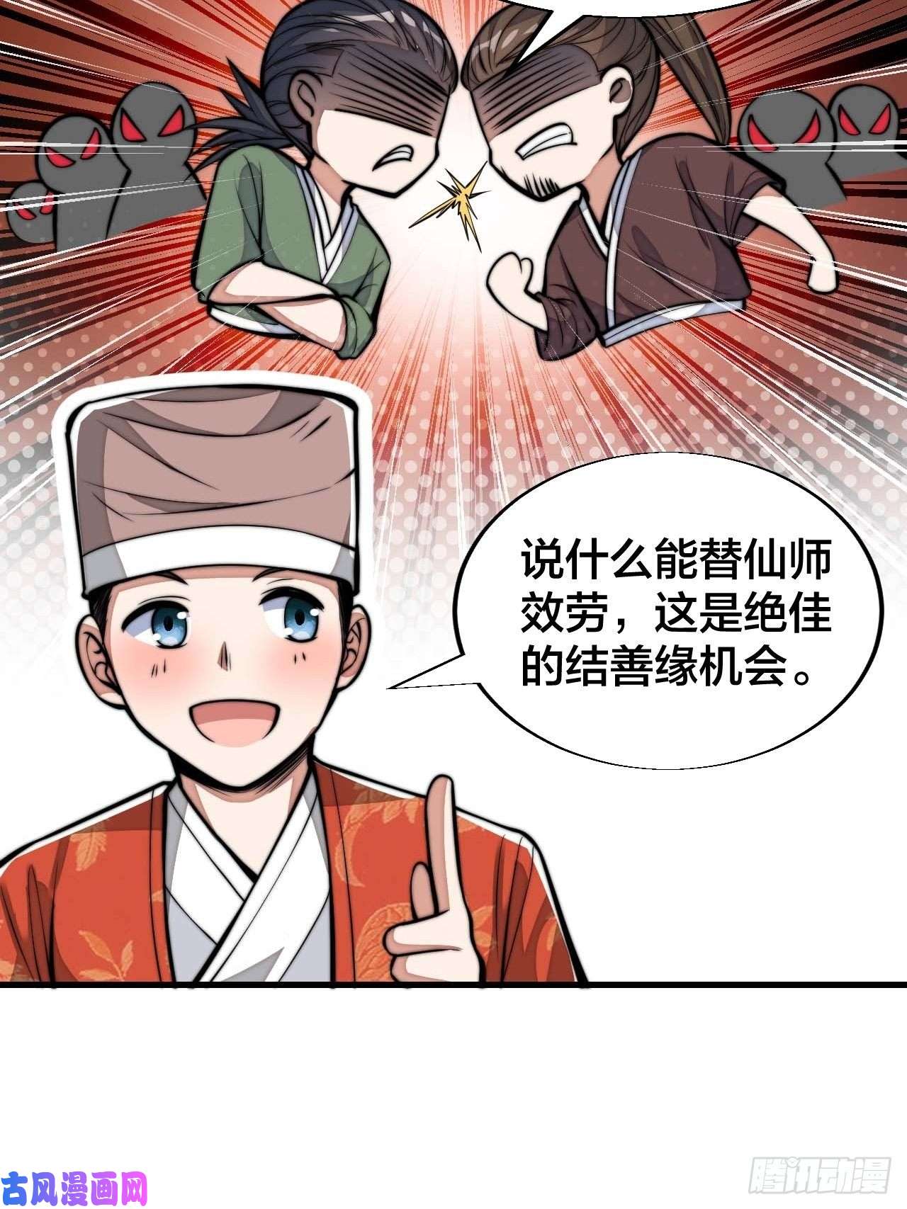 我真的不是气运之子第十九话：邪灵教强者