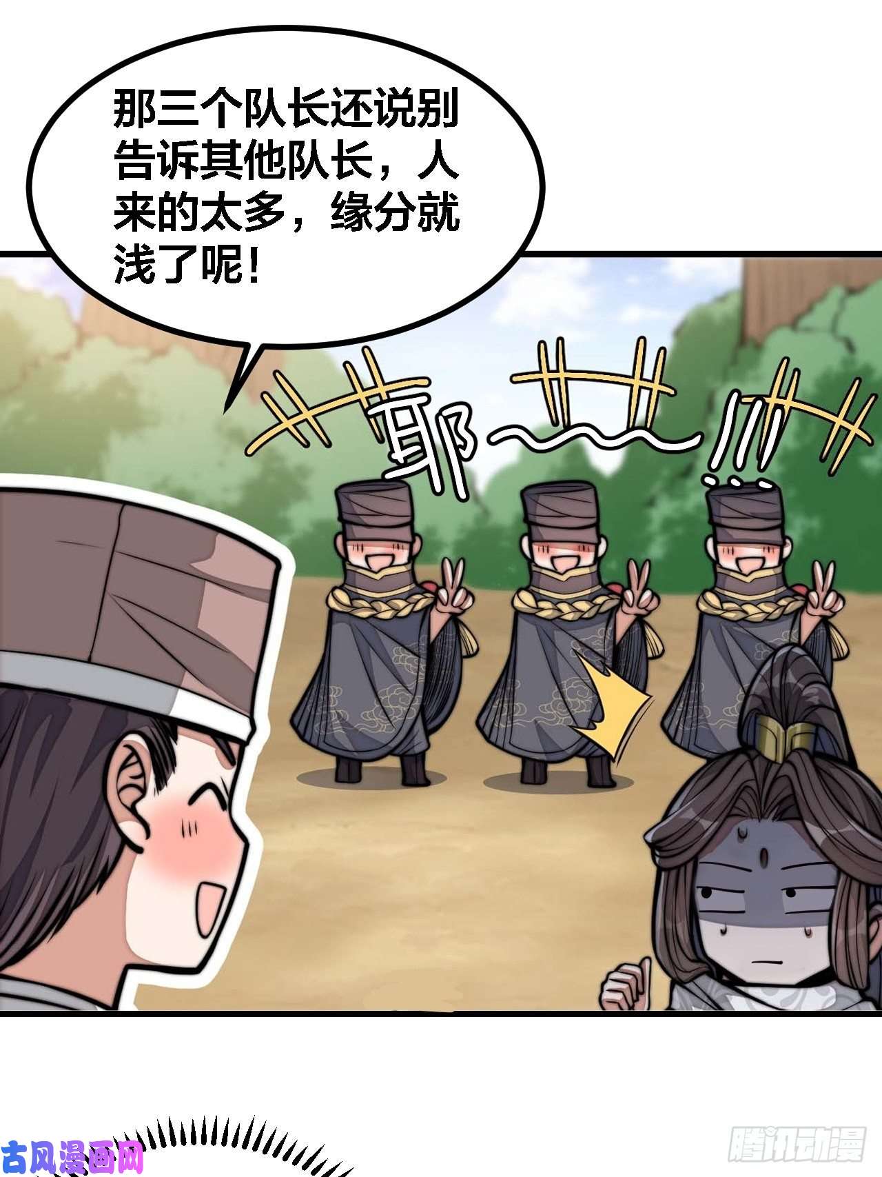 我真的不是气运之子第十九话：邪灵教强者
