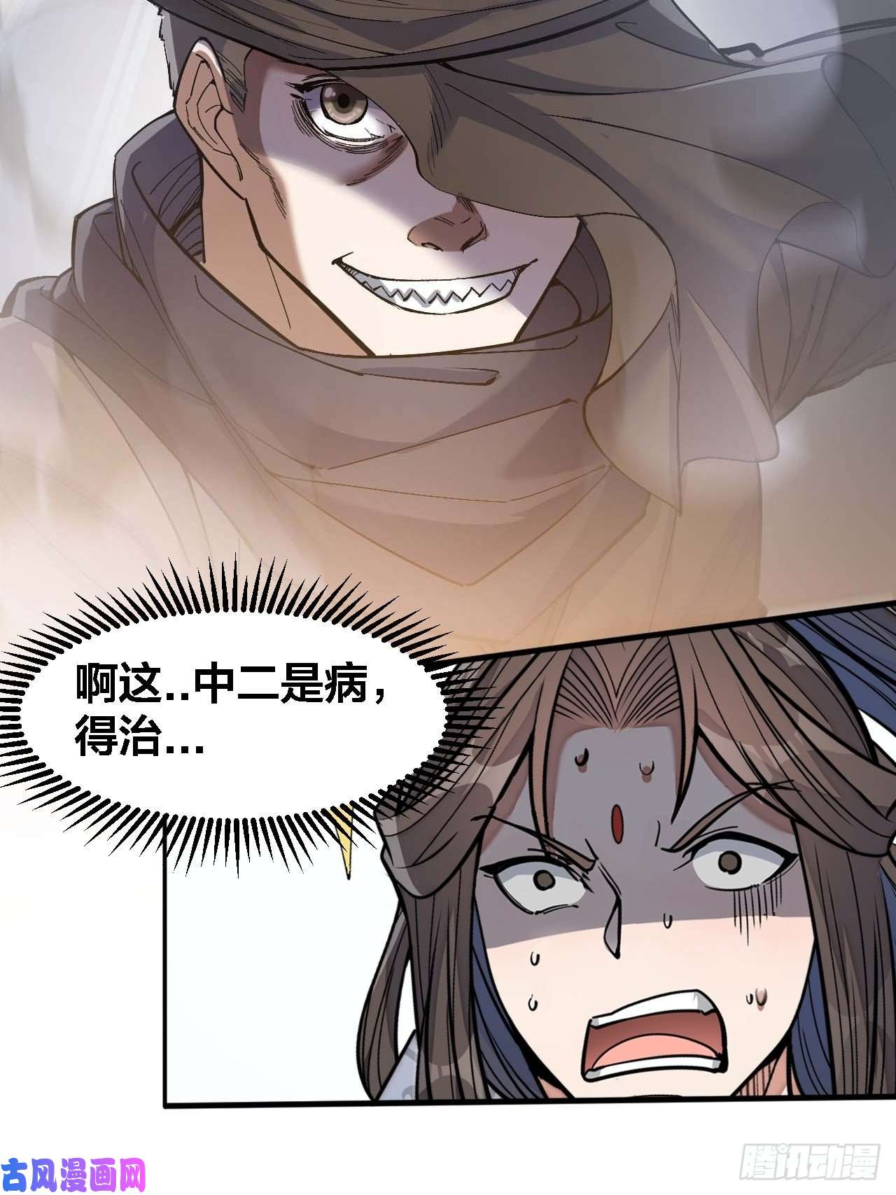 我真的不是气运之子第十九话：邪灵教强者