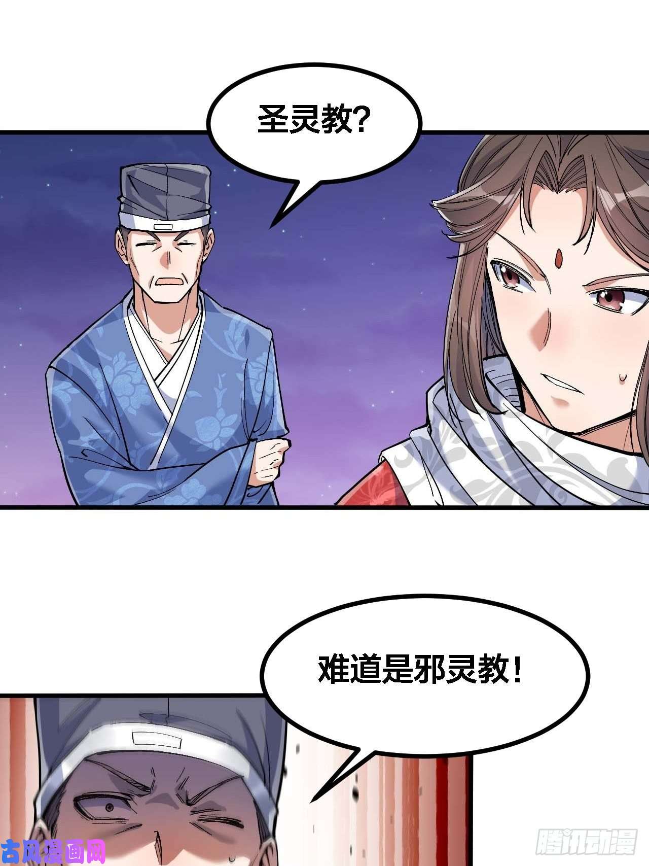 我真的不是气运之子第十九话：邪灵教强者