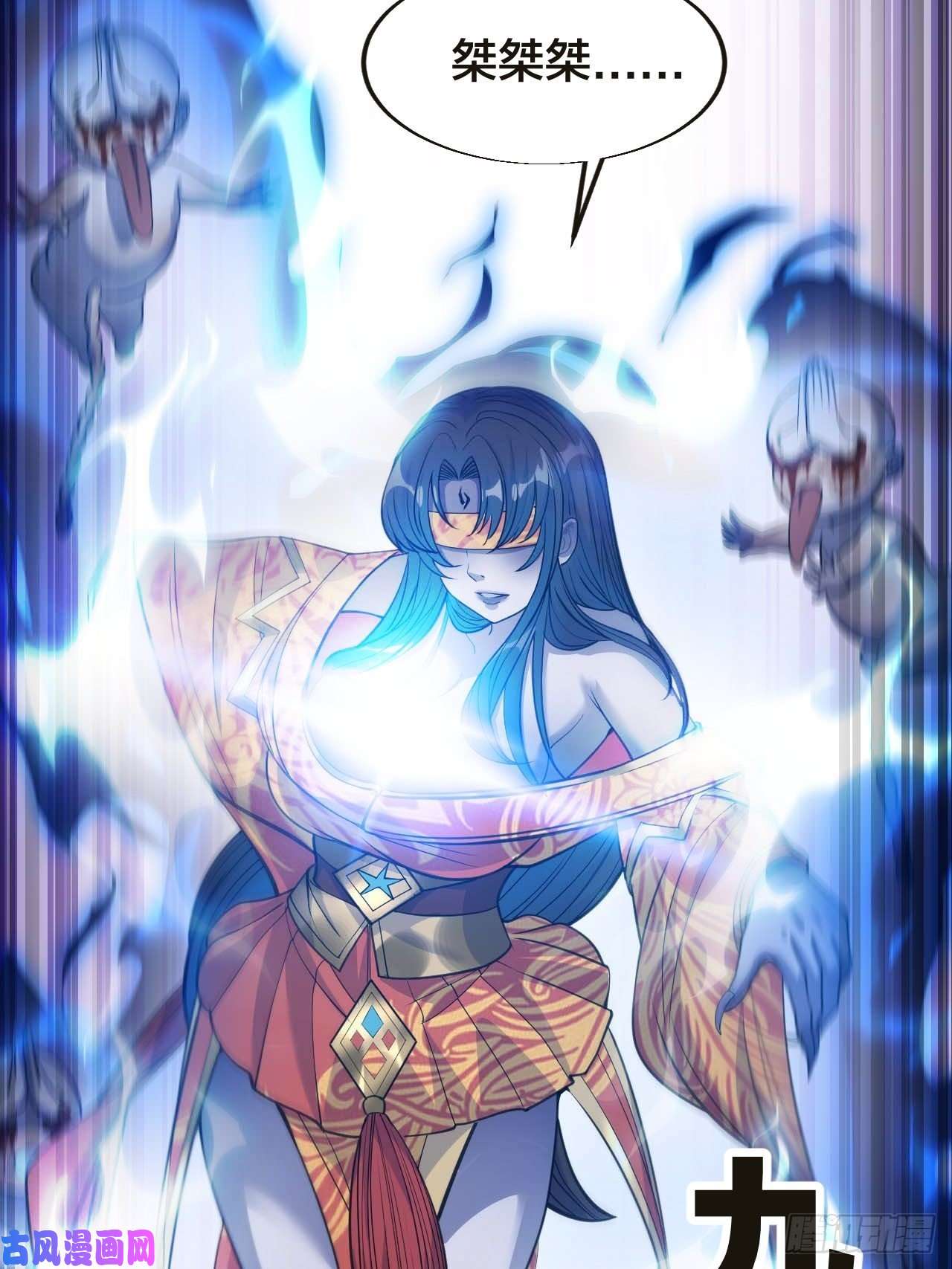 我真的不是气运之子第二十话：九子鬼母