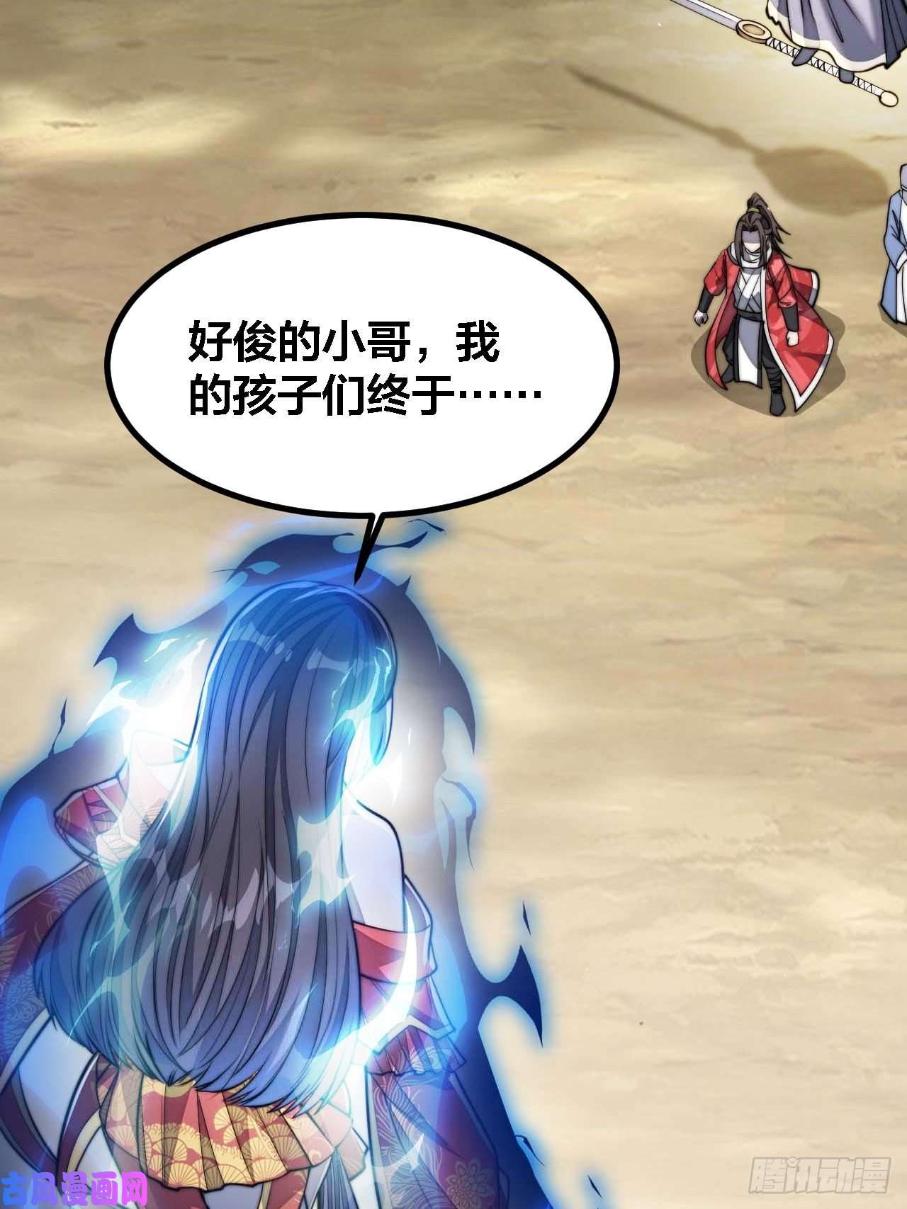 我真的不是气运之子第二十话：九子鬼母