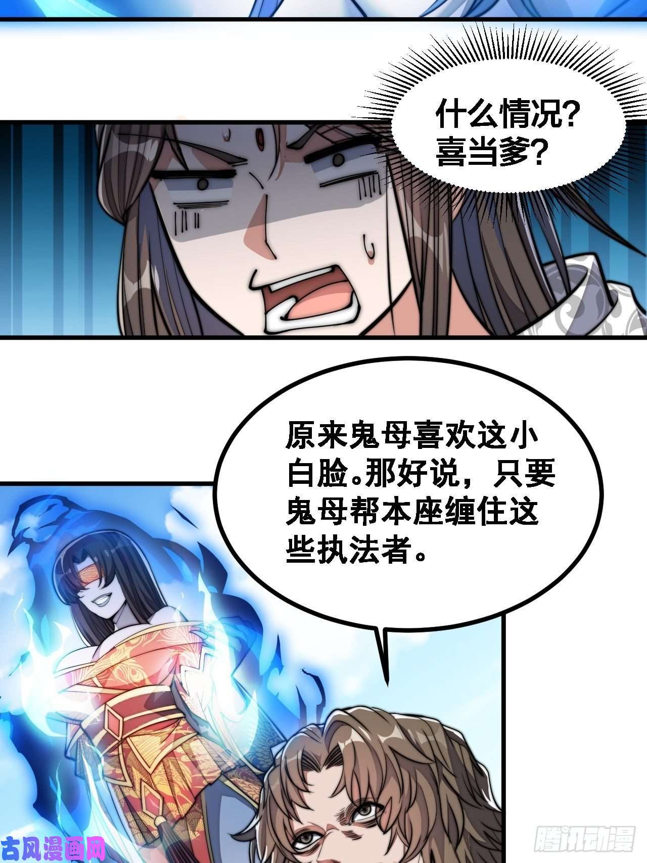 我真的不是气运之子第二十话：九子鬼母