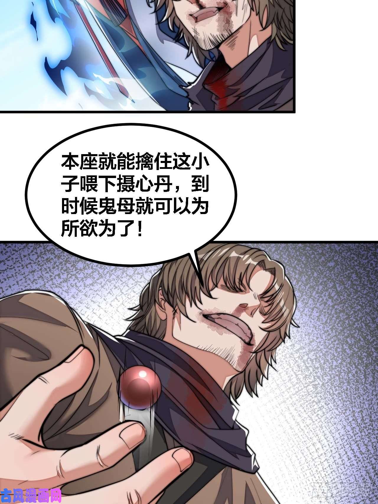 我真的不是气运之子第二十话：九子鬼母
