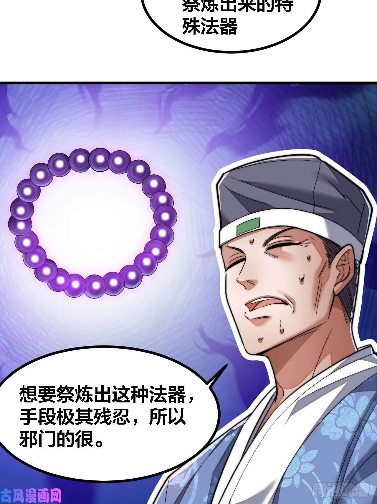 我真的不是气运之子第二十话：九子鬼母
