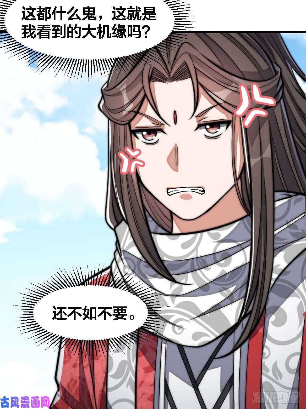 我真的不是气运之子第二十话：九子鬼母