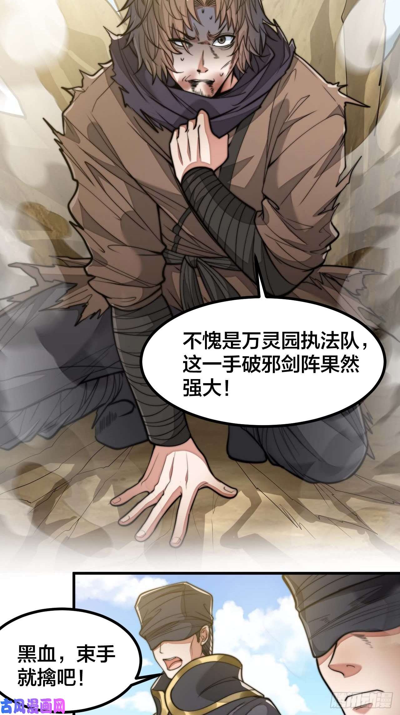 我真的不是气运之子第二十话：九子鬼母