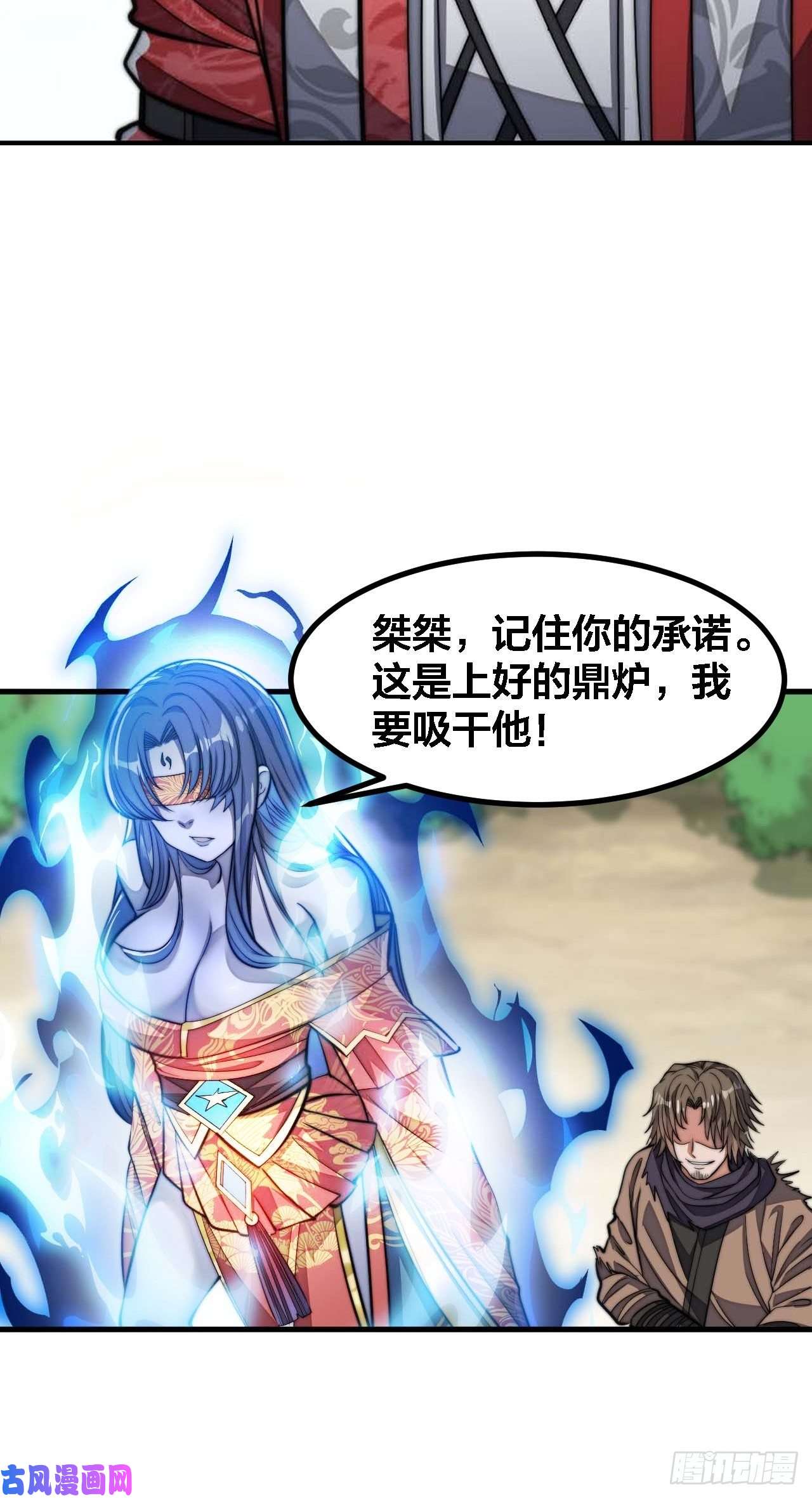 我真的不是气运之子第二十话：九子鬼母