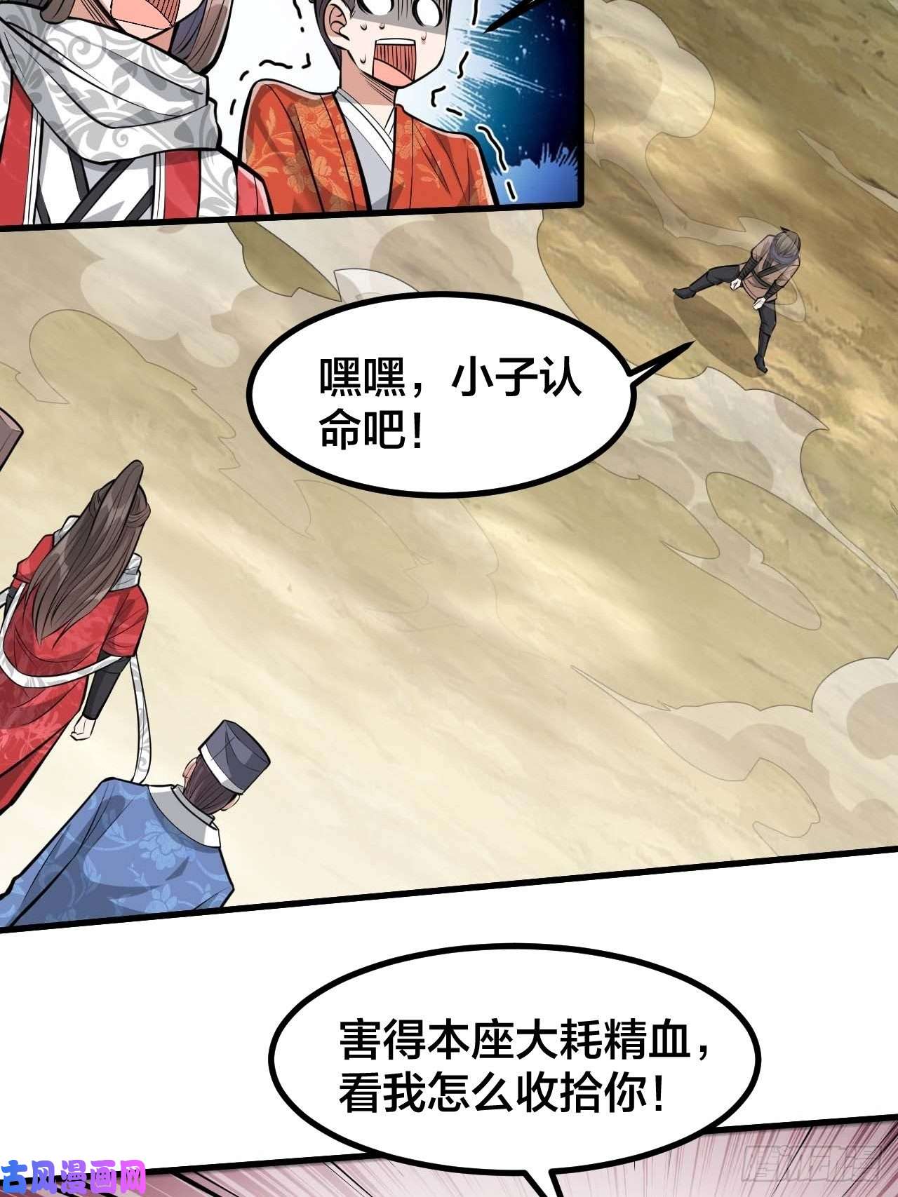 我真的不是气运之子第二十话：九子鬼母