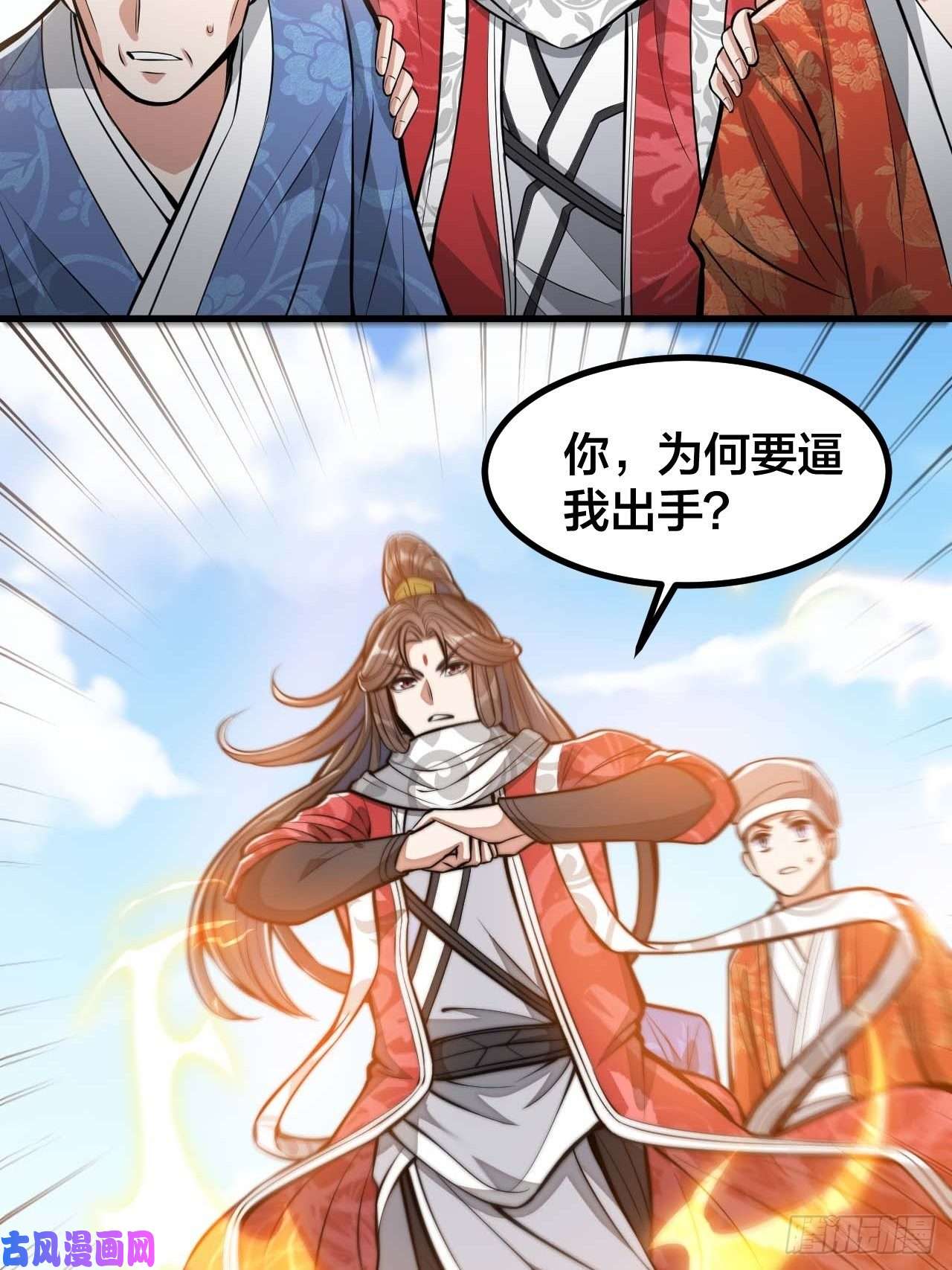 我真的不是气运之子第二十话：九子鬼母