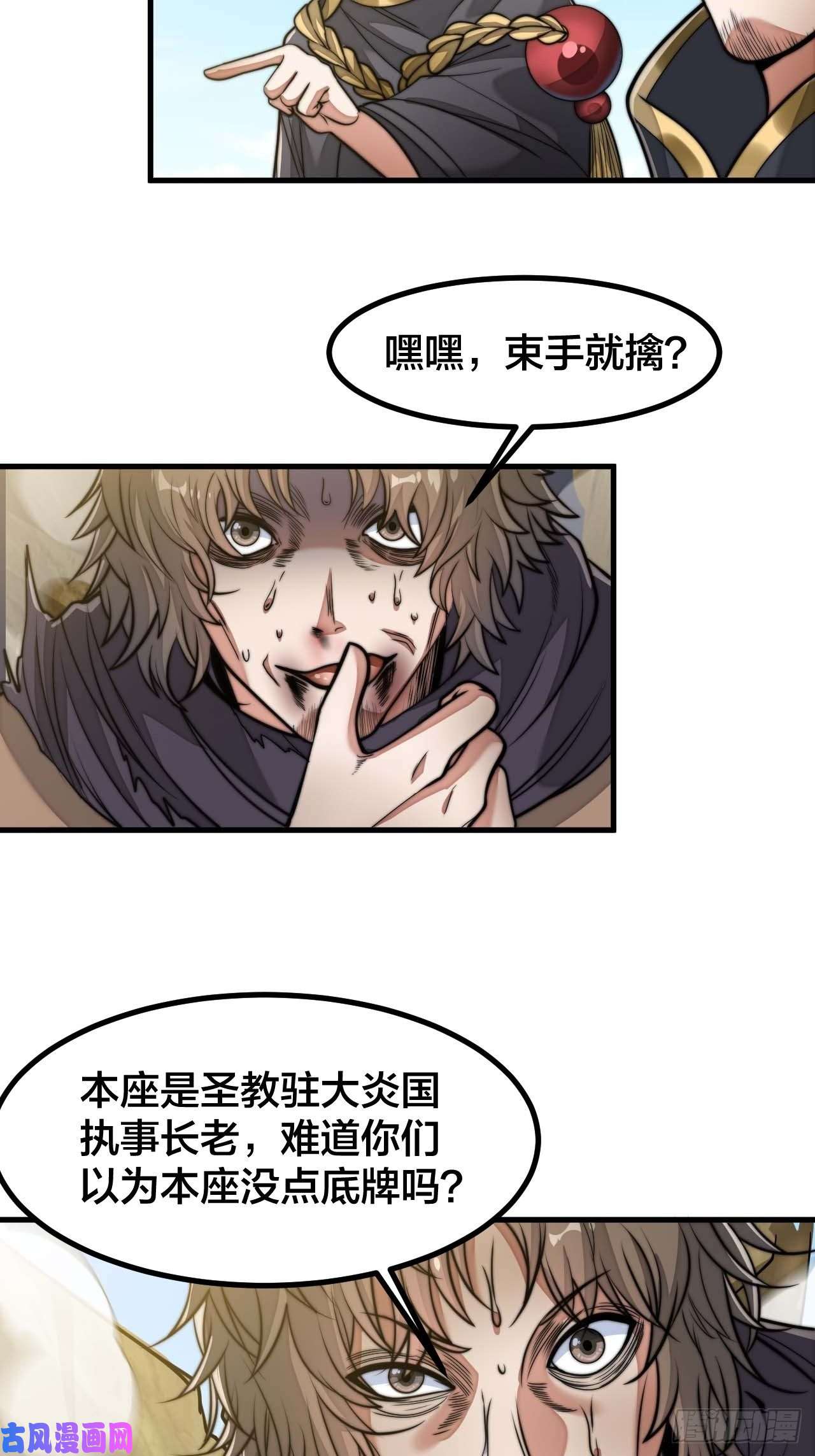 我真的不是气运之子第二十话：九子鬼母