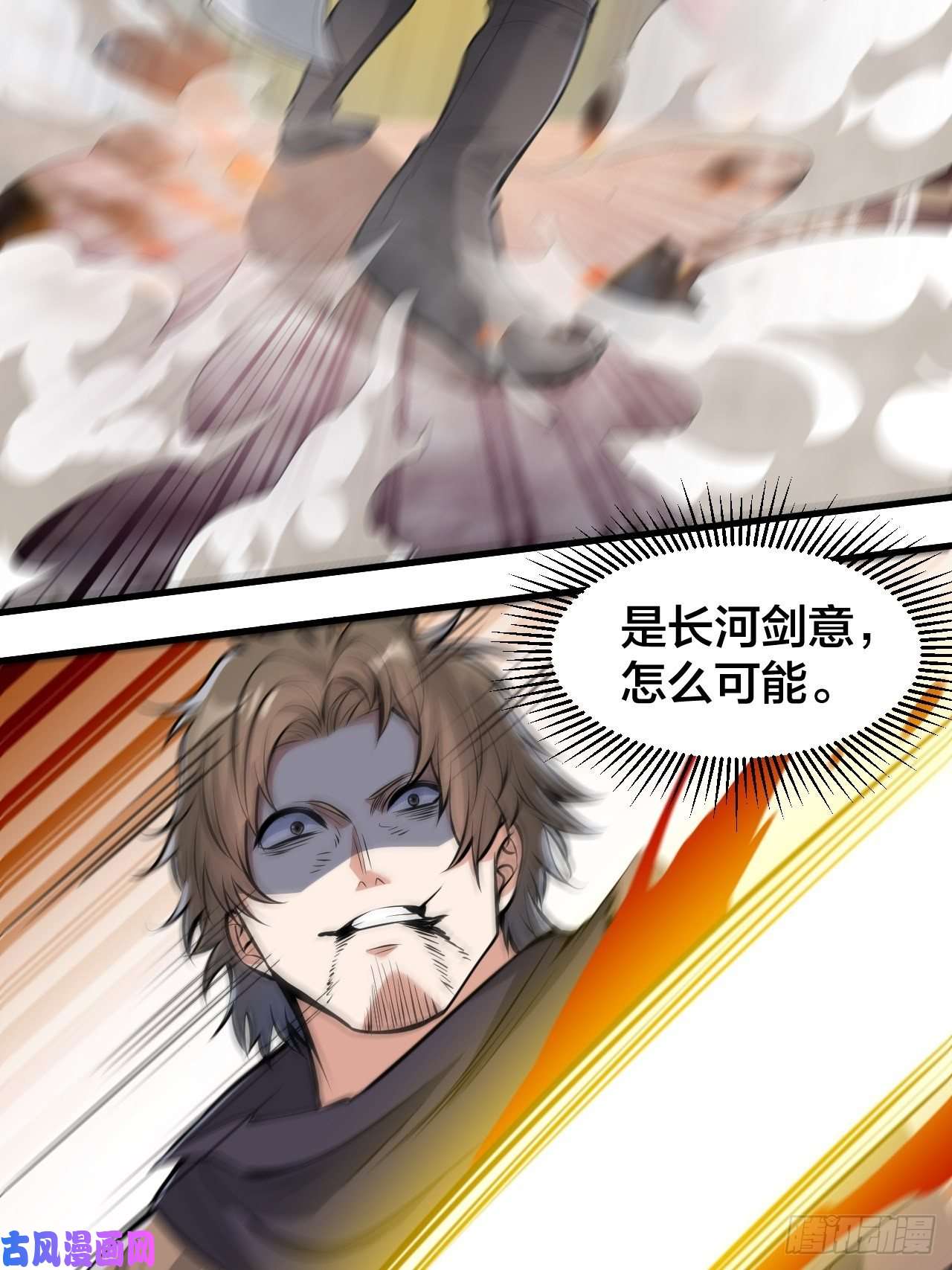 我真的不是气运之子第二十话：九子鬼母