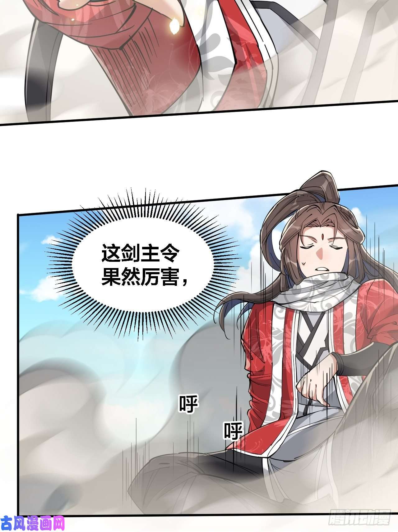我真的不是气运之子第二十话：九子鬼母