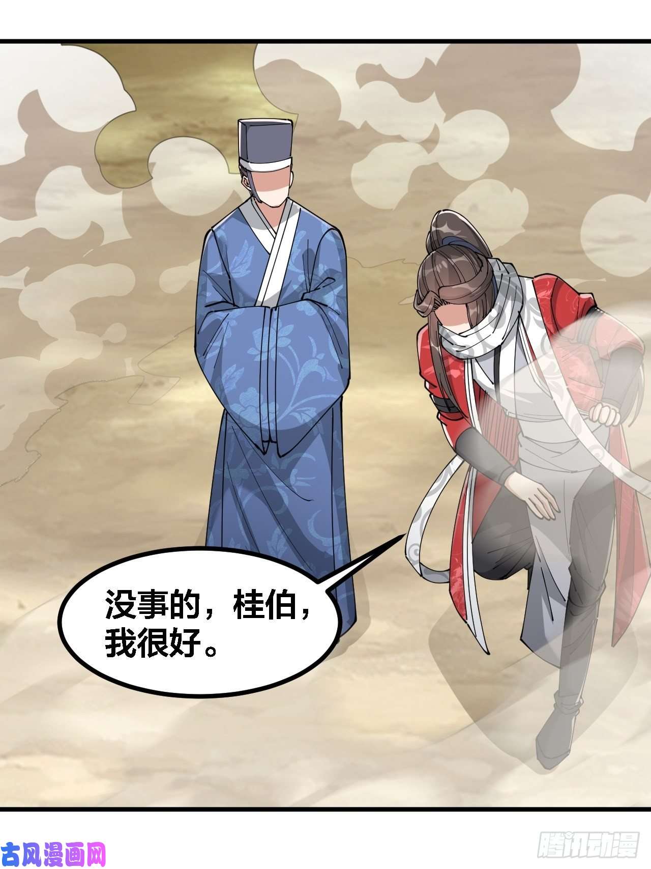 我真的不是气运之子第二十话：九子鬼母