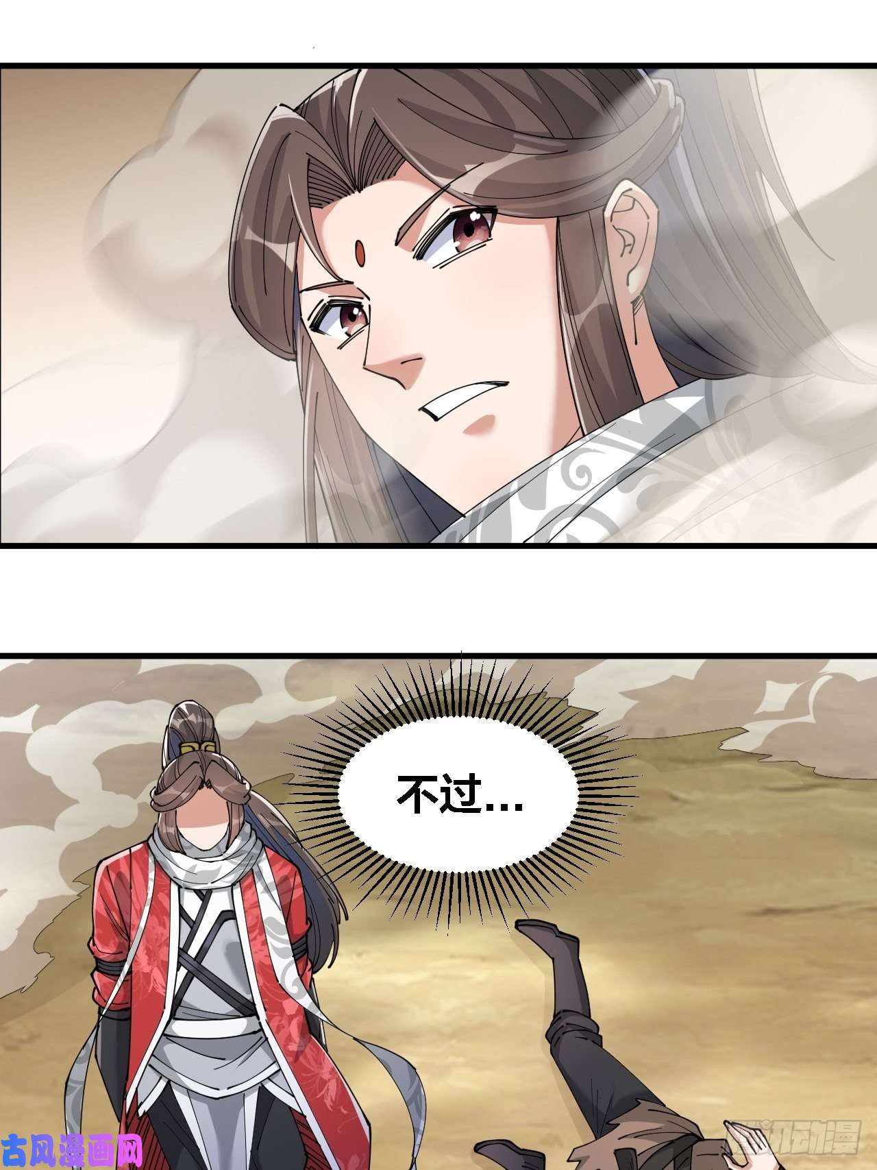我真的不是气运之子第二十话：九子鬼母